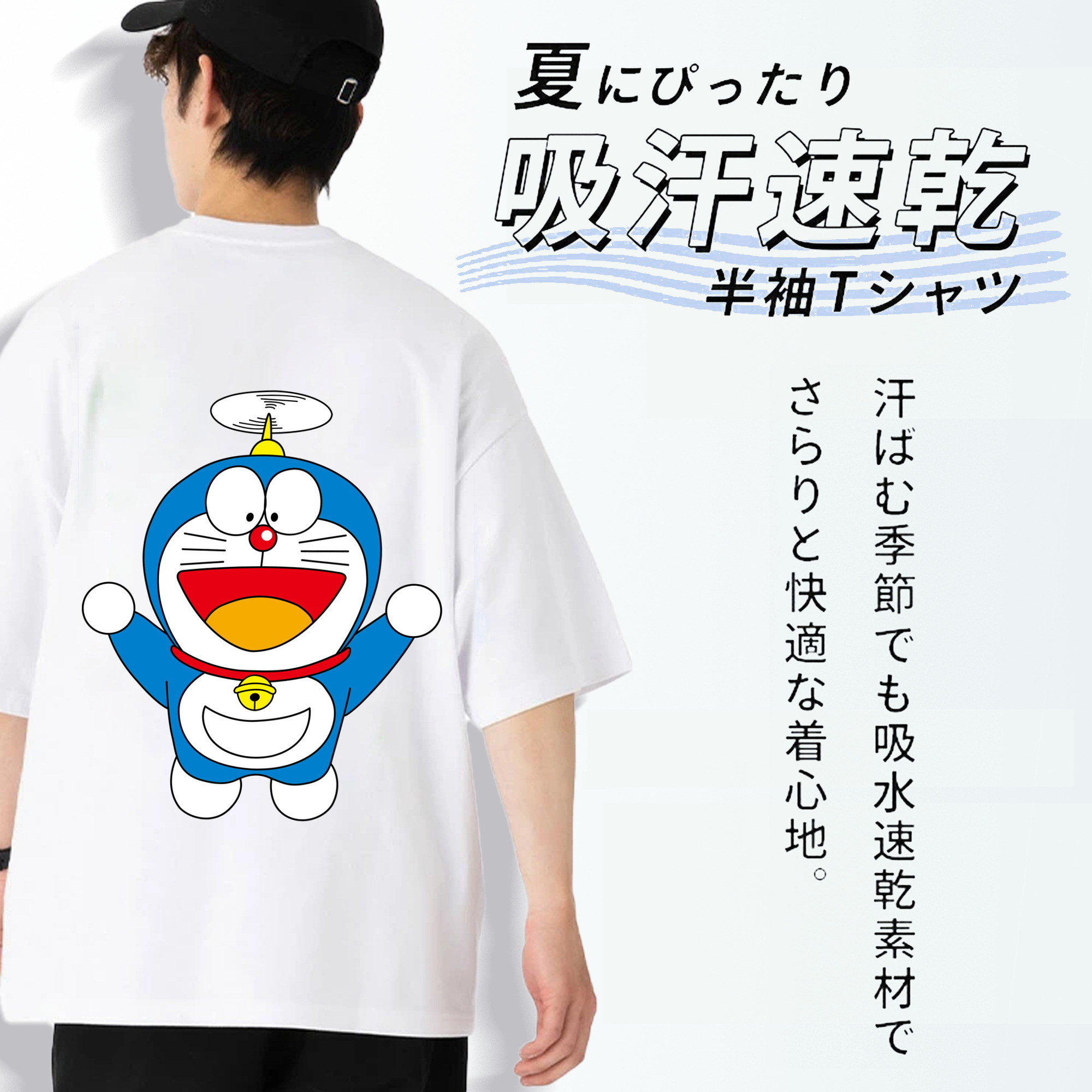 ドラえもん Doraemon 綿100％半袖Tシャツ（背面プリント）