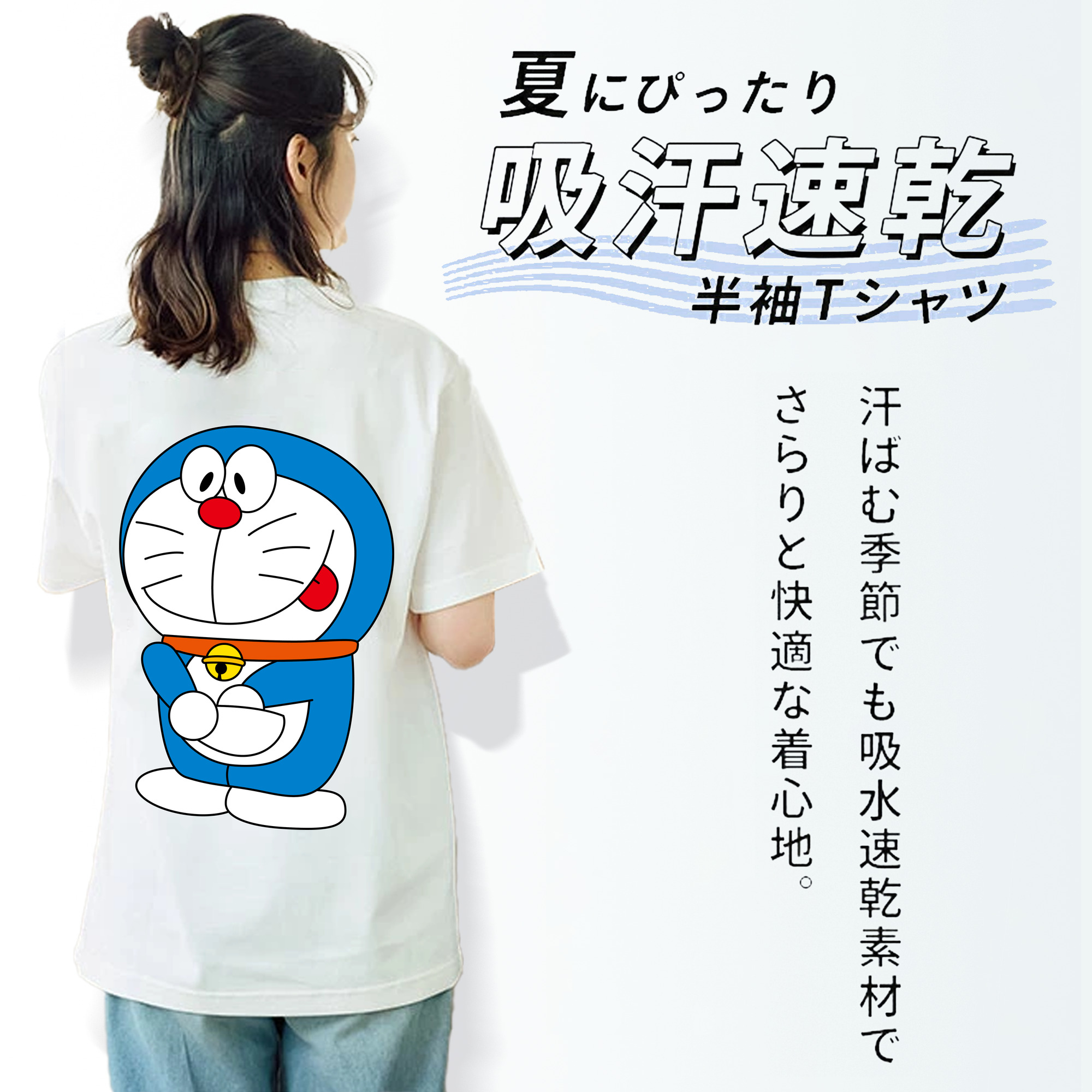 ドラえもん Doraemon 綿100％半袖Tシャツ（背面プリント）