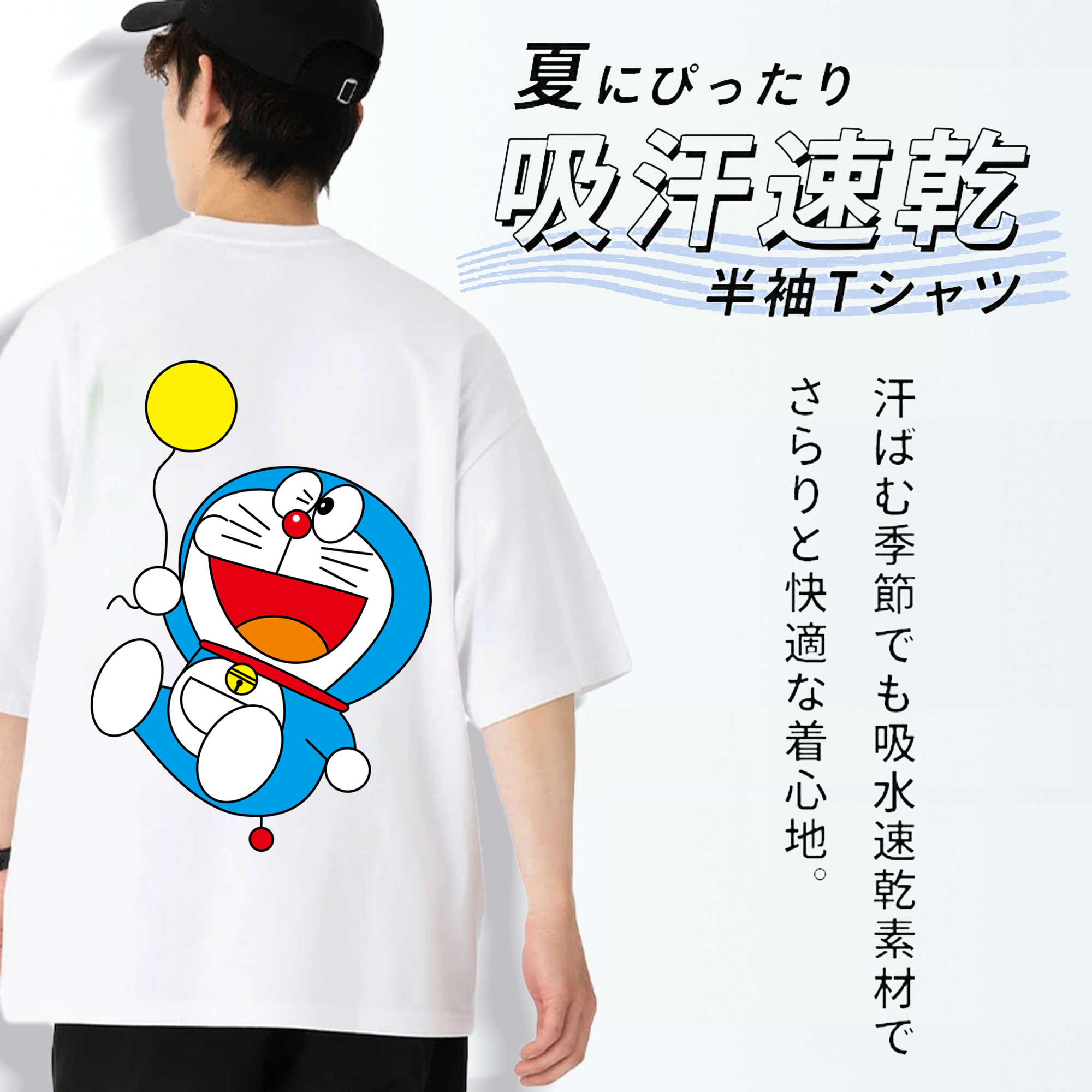 ドラえもん Doraemon 綿100％半袖Tシャツ（背面プリント）