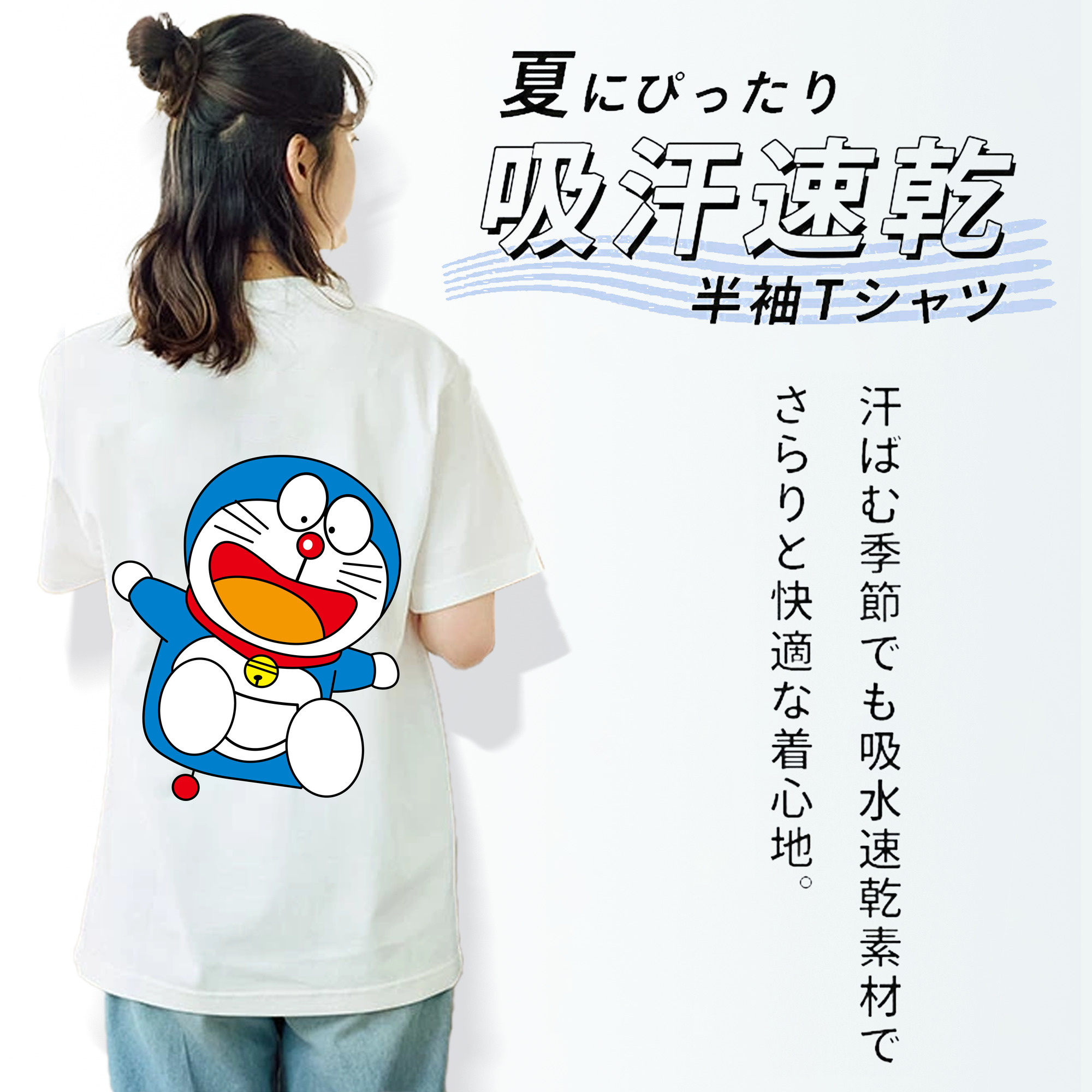 ドラえもん Doraemon 綿100％半袖Tシャツ（背面プリント）