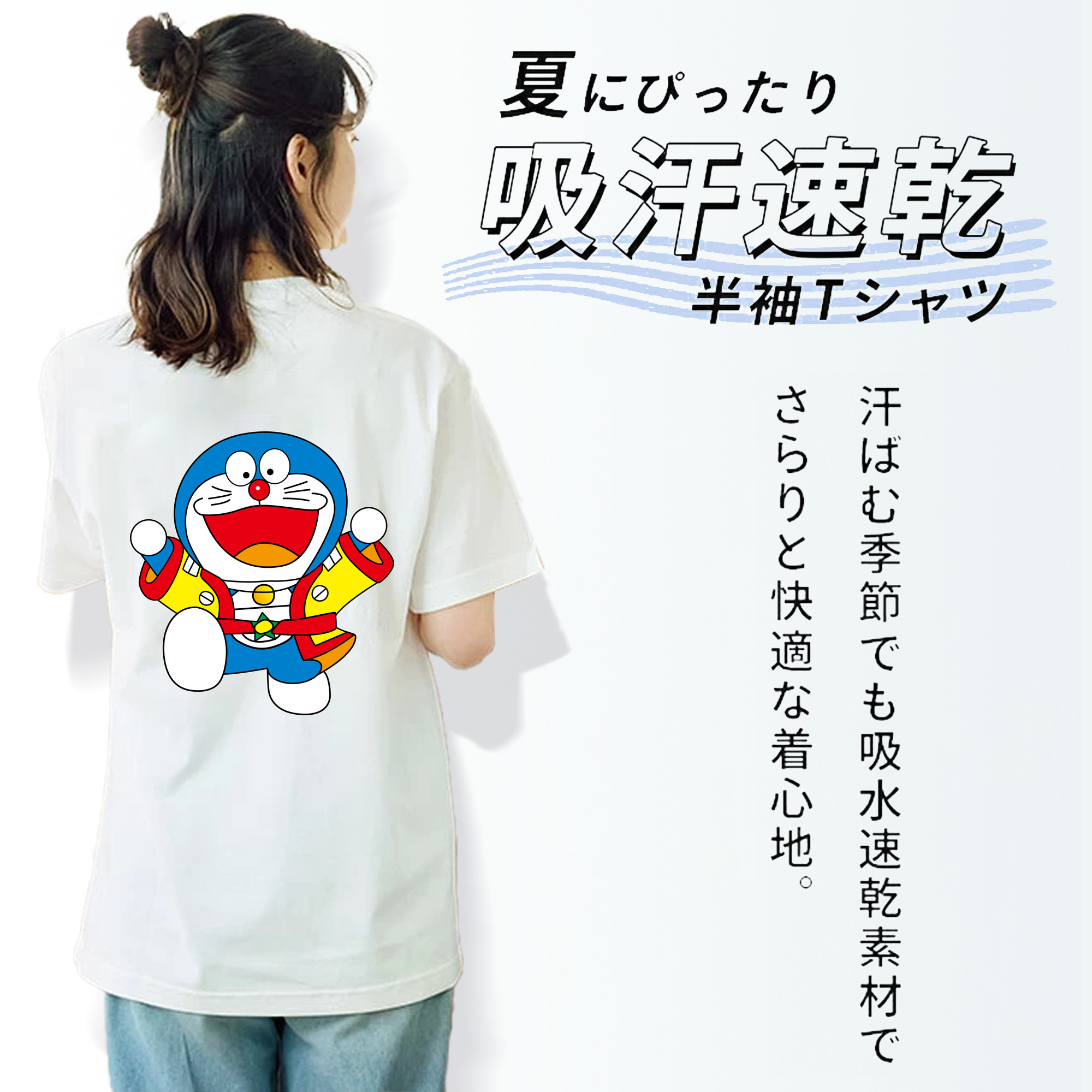 ドラえもん Doraemon 綿100％半袖Tシャツ（背面プリント）