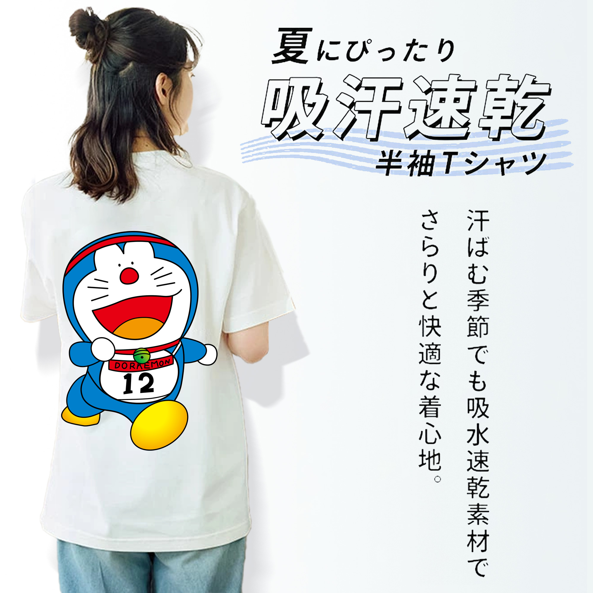ドラえもん Doraemon 綿100％半袖Tシャツ（背面プリント）