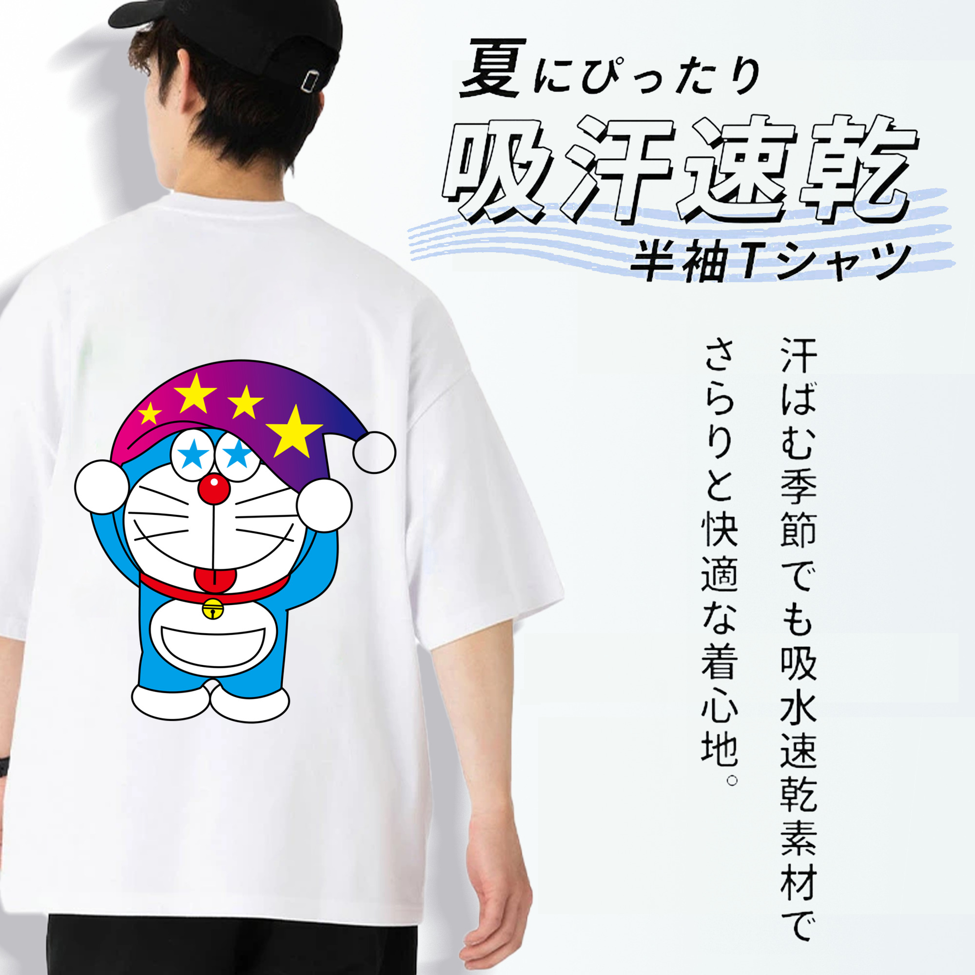 ドラえもん Doraemon 綿100％半袖Tシャツ（背面プリント）