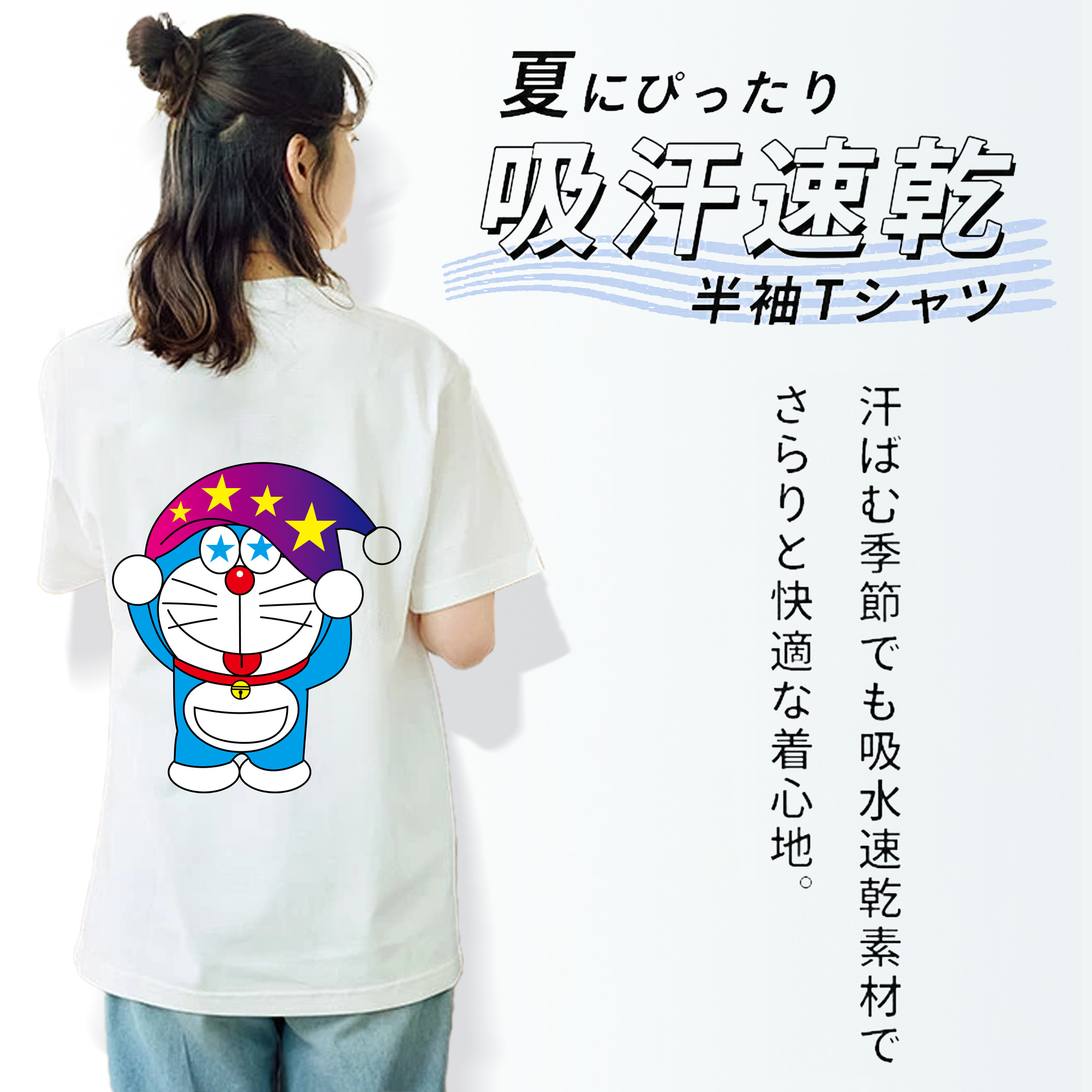 ドラえもん Doraemon 綿100％半袖Tシャツ（背面プリント）
