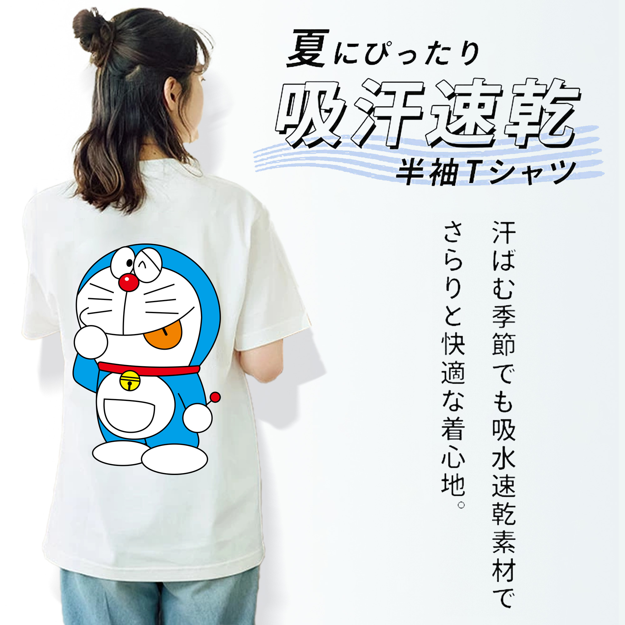ドラえもん Doraemon 綿100％半袖Tシャツ（背面プリント）