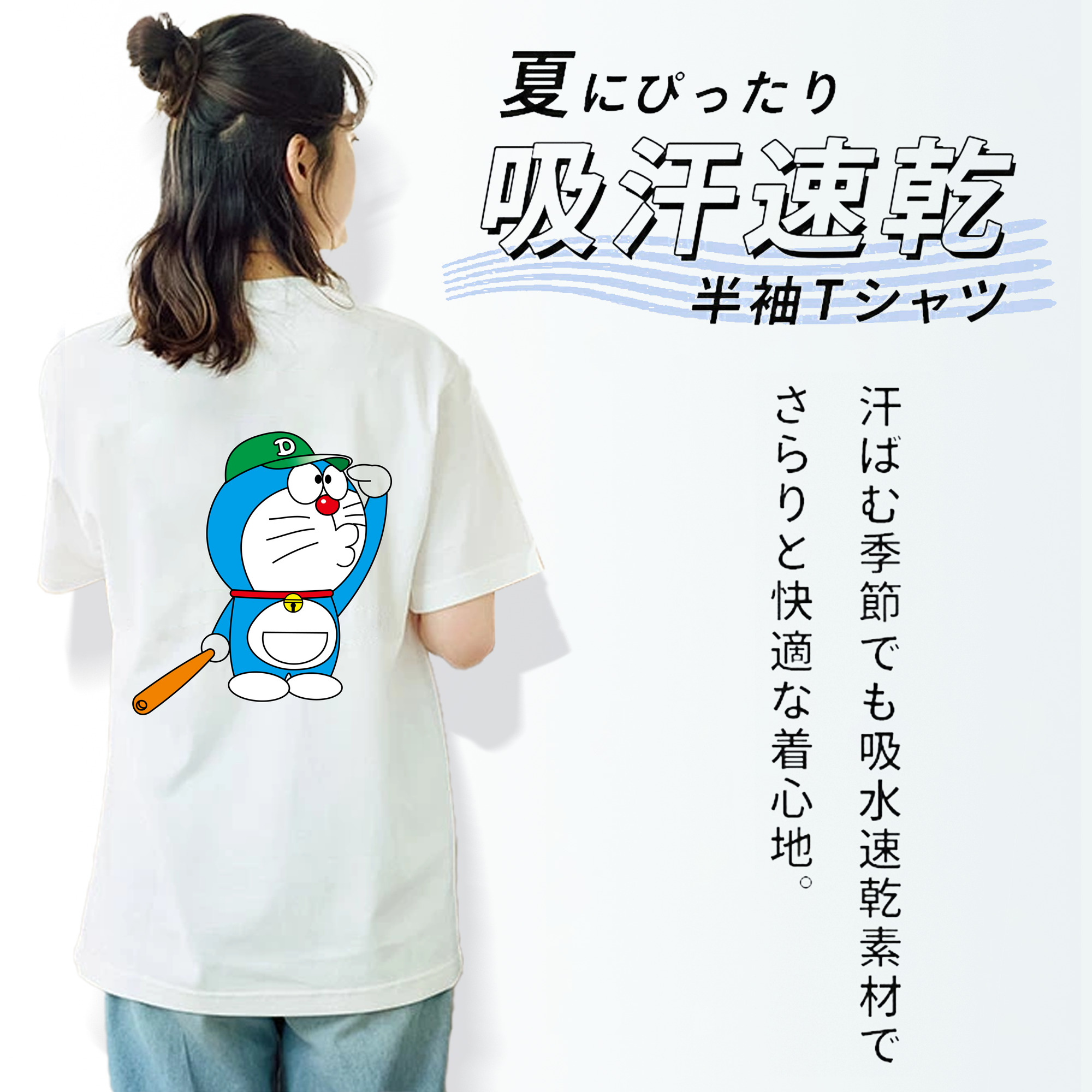 ドラえもん Doraemon 綿100％半袖Tシャツ（背面プリント）