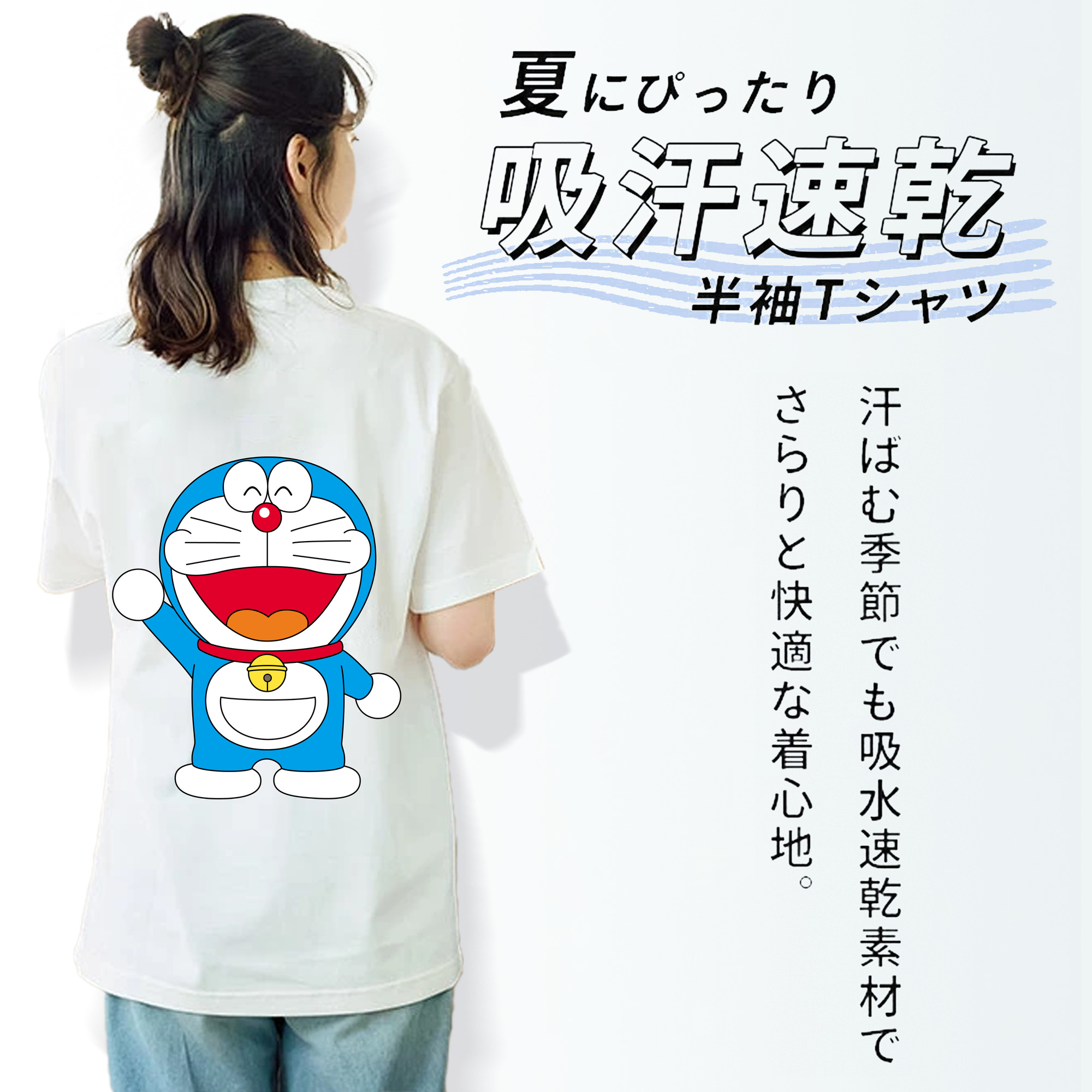 ドラえもん Doraemon 綿100％半袖Tシャツ（背面プリント）