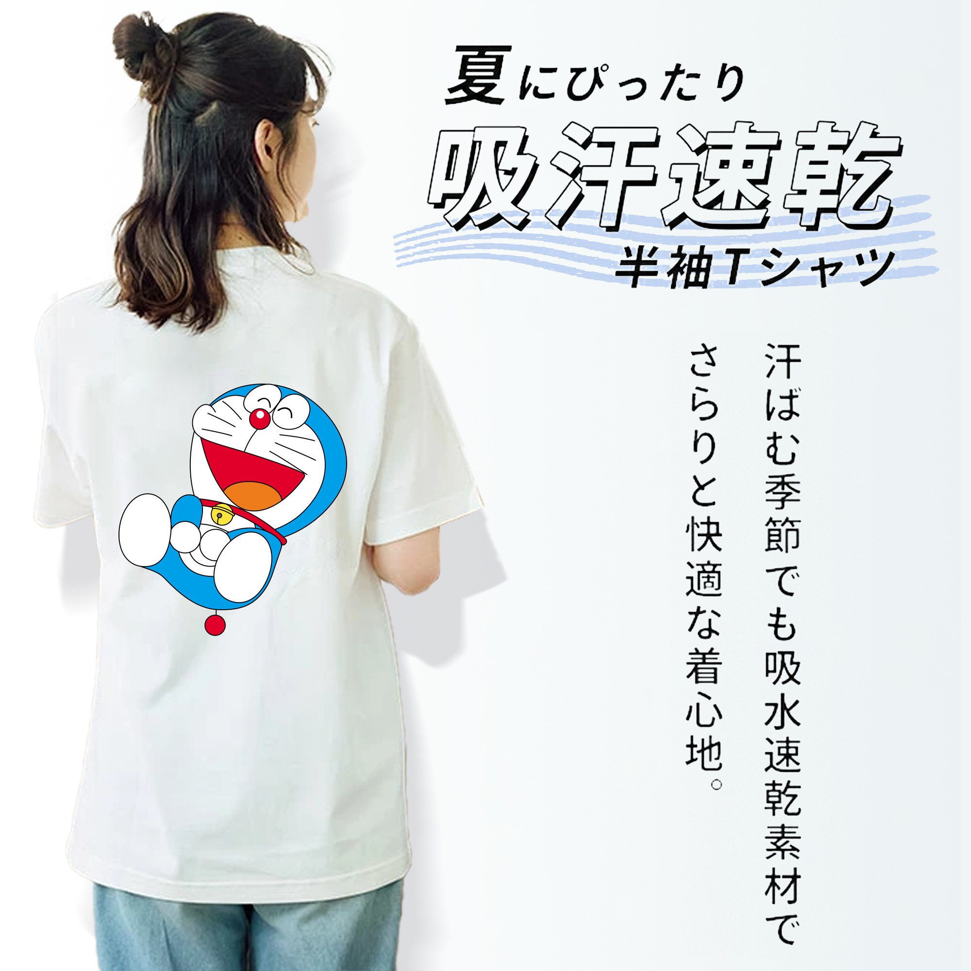 ドラえもん Doraemon 綿100％半袖Tシャツ（背面プリント）