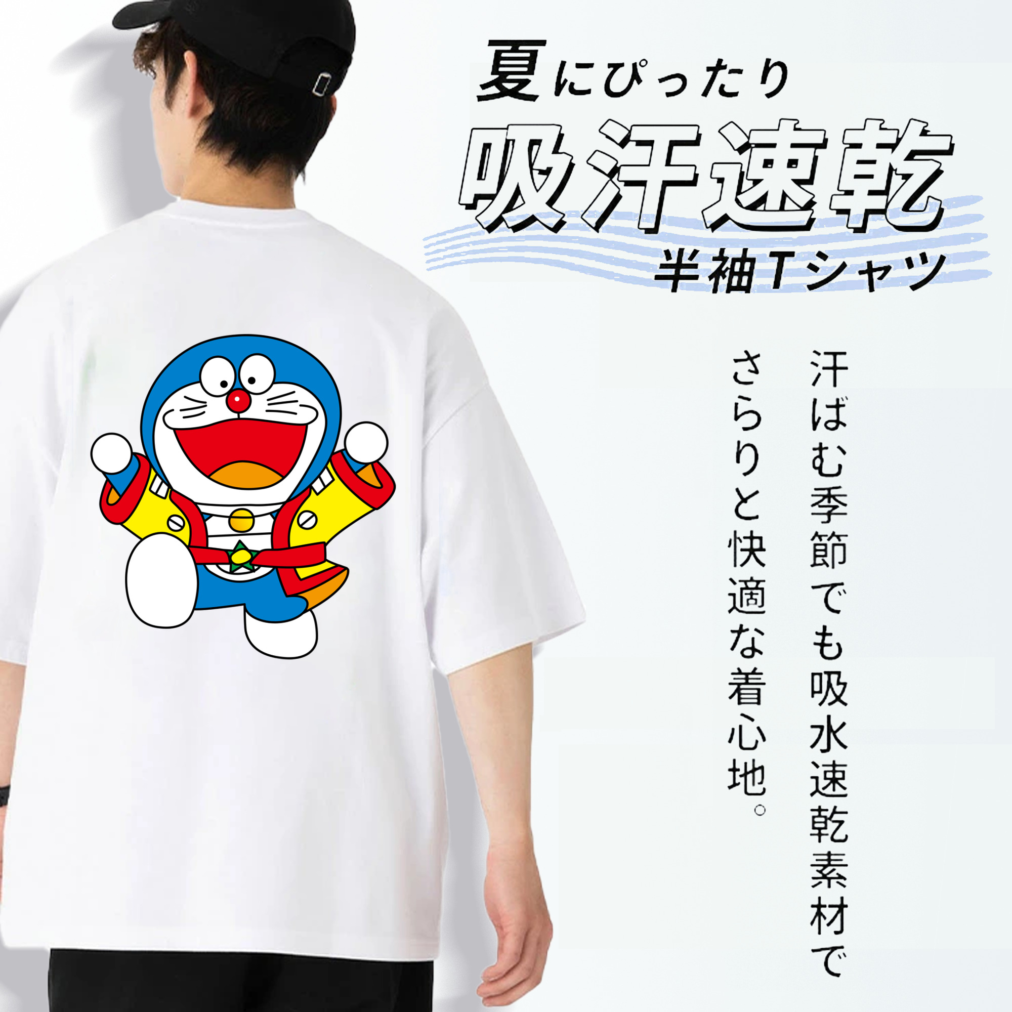 ドラえもん Doraemon 綿100％半袖Tシャツ（背面プリント）