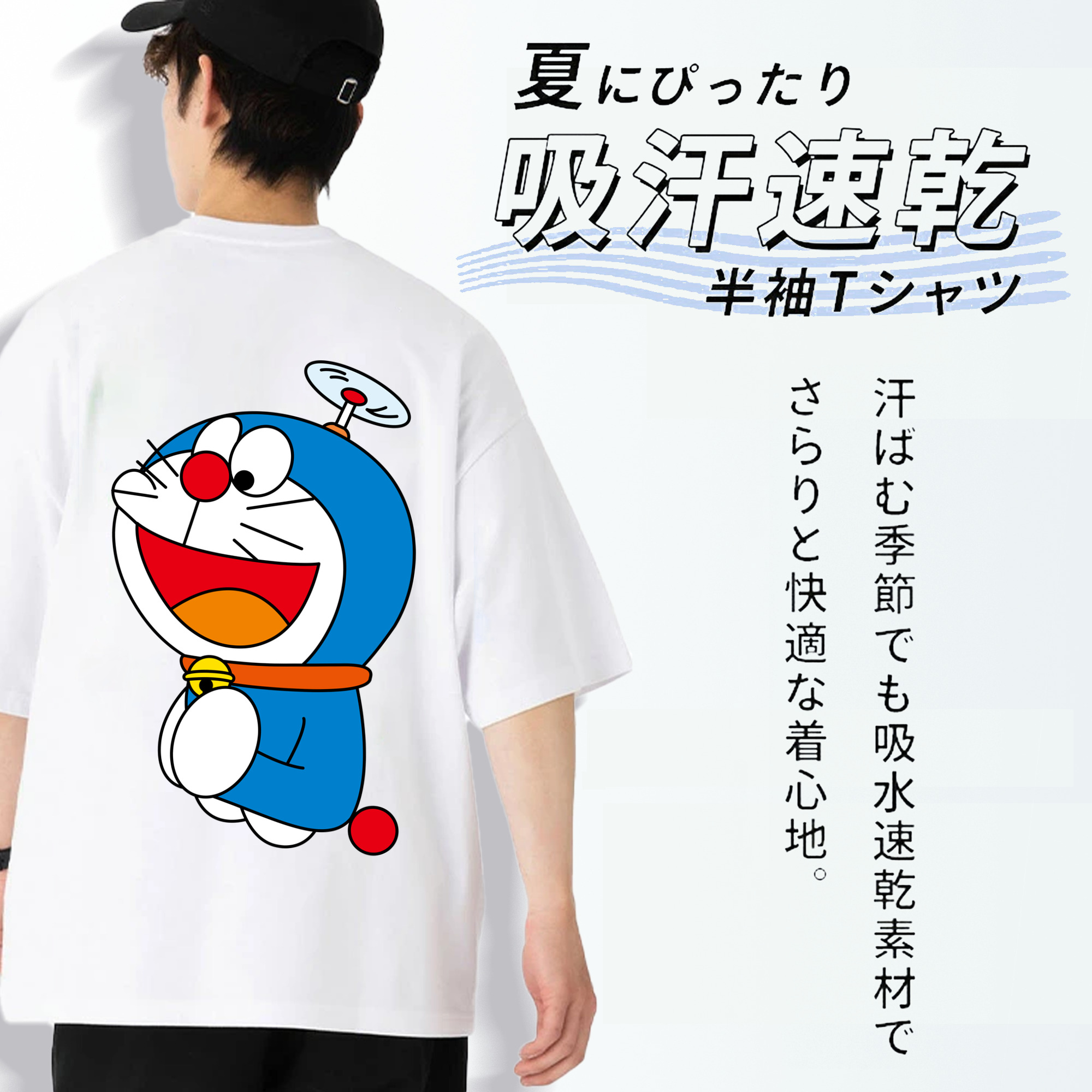 ドラえもん Doraemon 綿100％半袖Tシャツ（背面プリント）