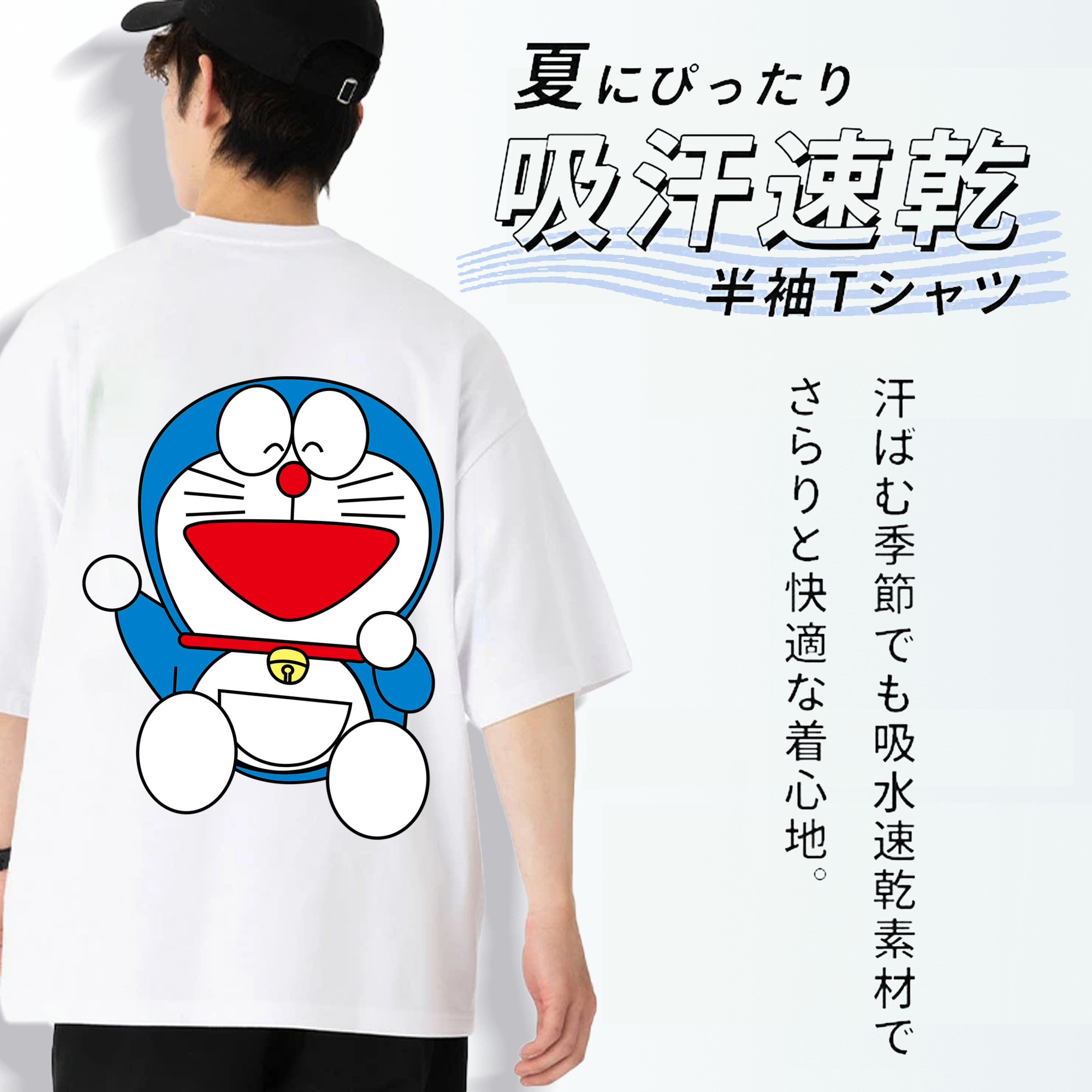 ドラえもん Doraemon 綿100％半袖Tシャツ（背面プリント）