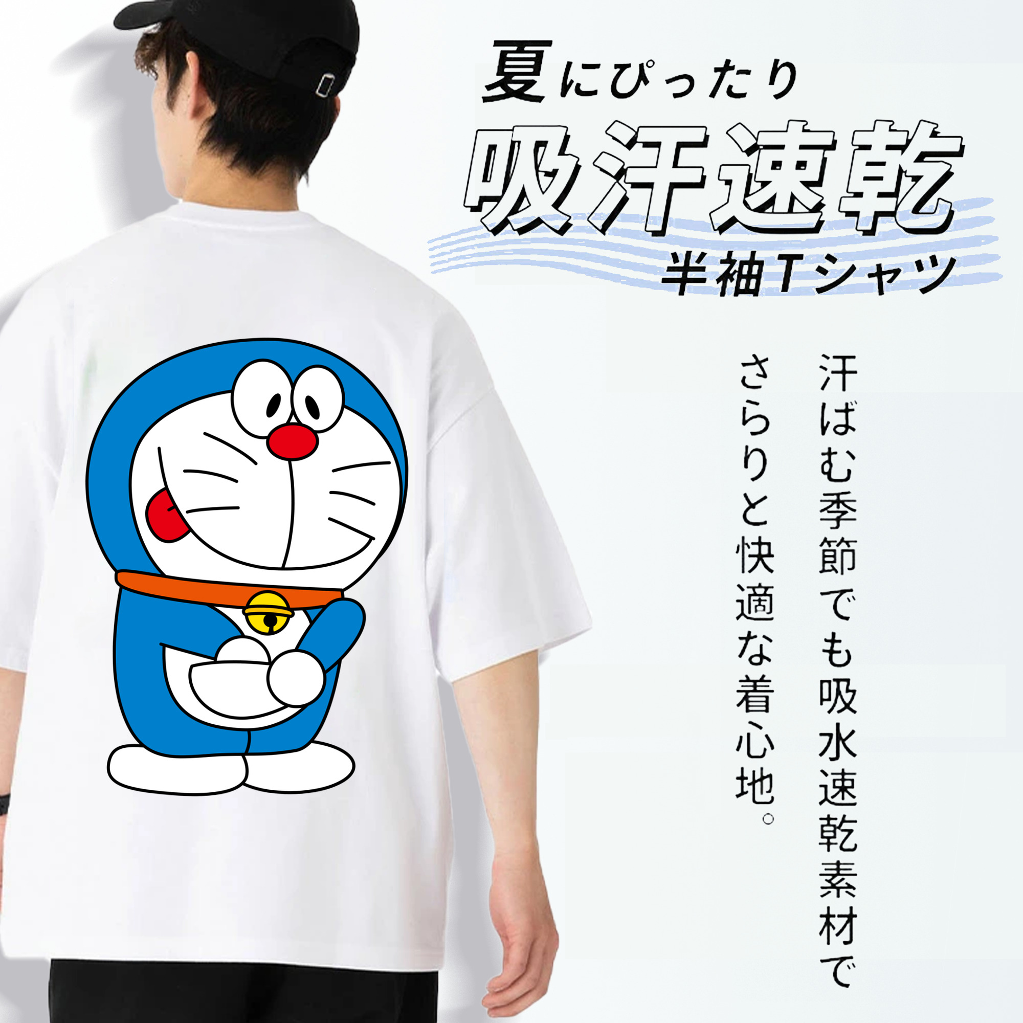 ドラえもん Doraemon 綿100％半袖Tシャツ（背面プリント）