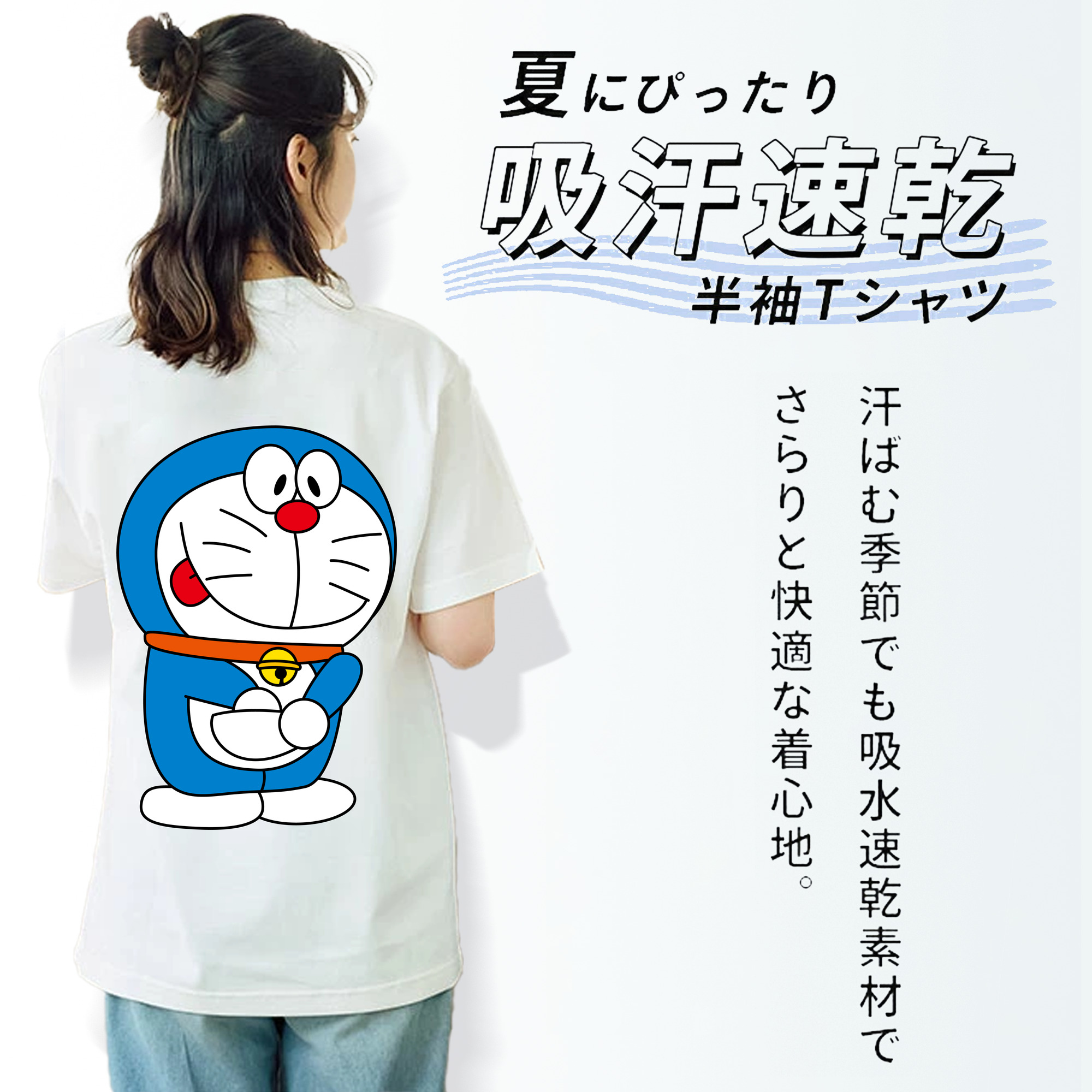 ドラえもん Doraemon 綿100％半袖Tシャツ（背面プリント）