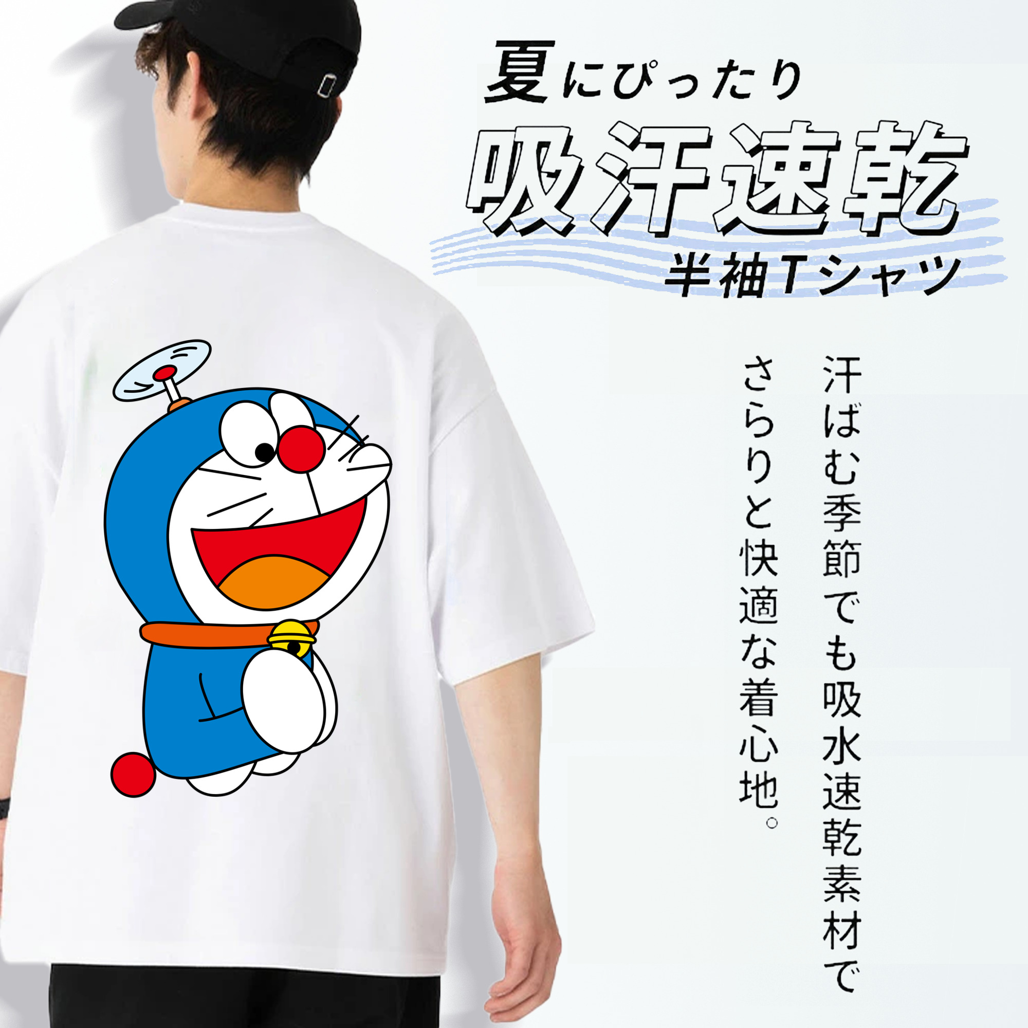 ドラえもん Doraemon 綿100％半袖Tシャツ（背面プリント）