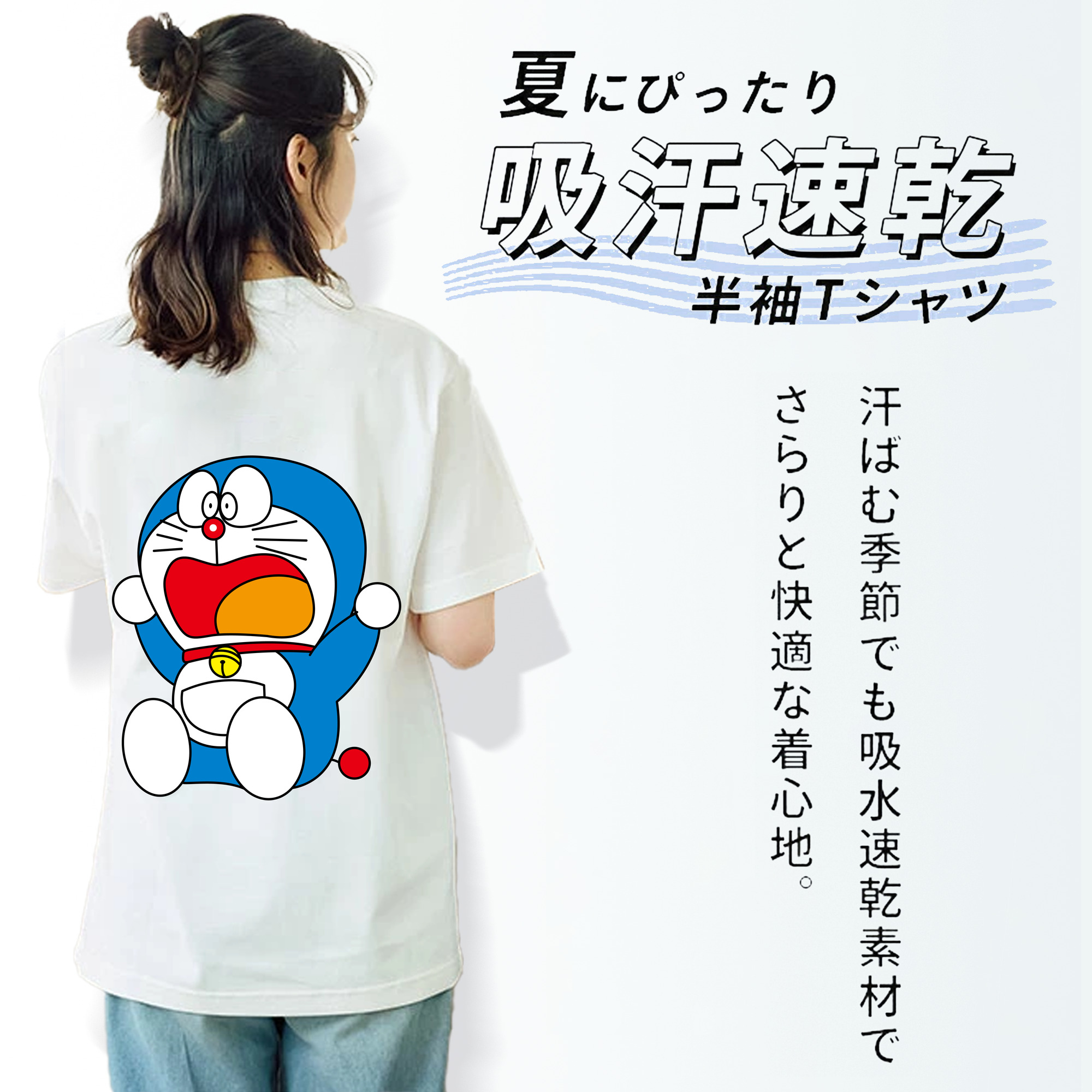 ドラえもん Doraemon 綿100％半袖Tシャツ（背面プリント）