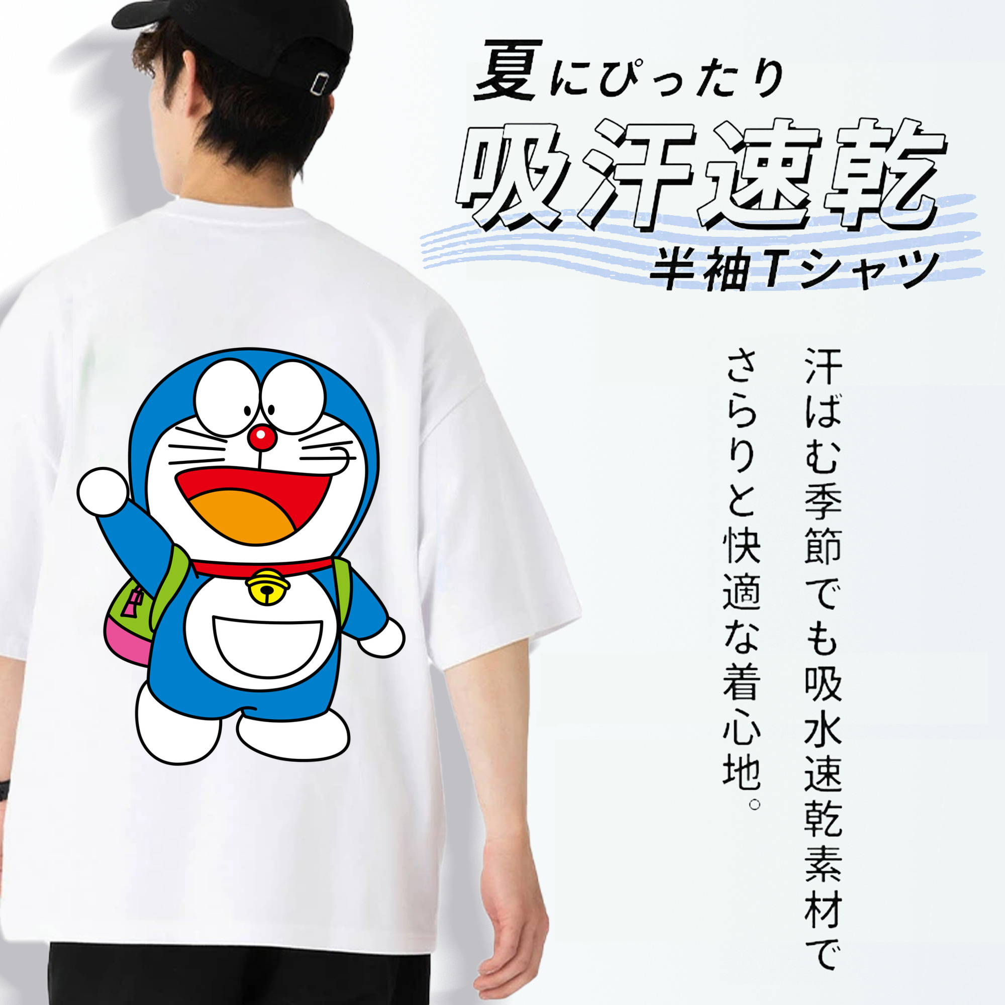 ドラえもん Doraemon 綿100％半袖Tシャツ（背面プリント）