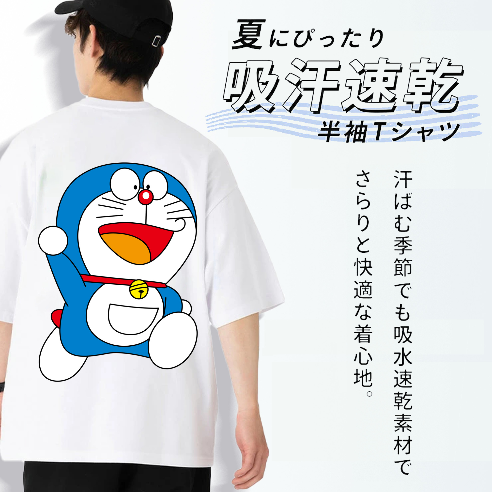ドラえもん Doraemon 綿100％半袖Tシャツ（背面プリント）