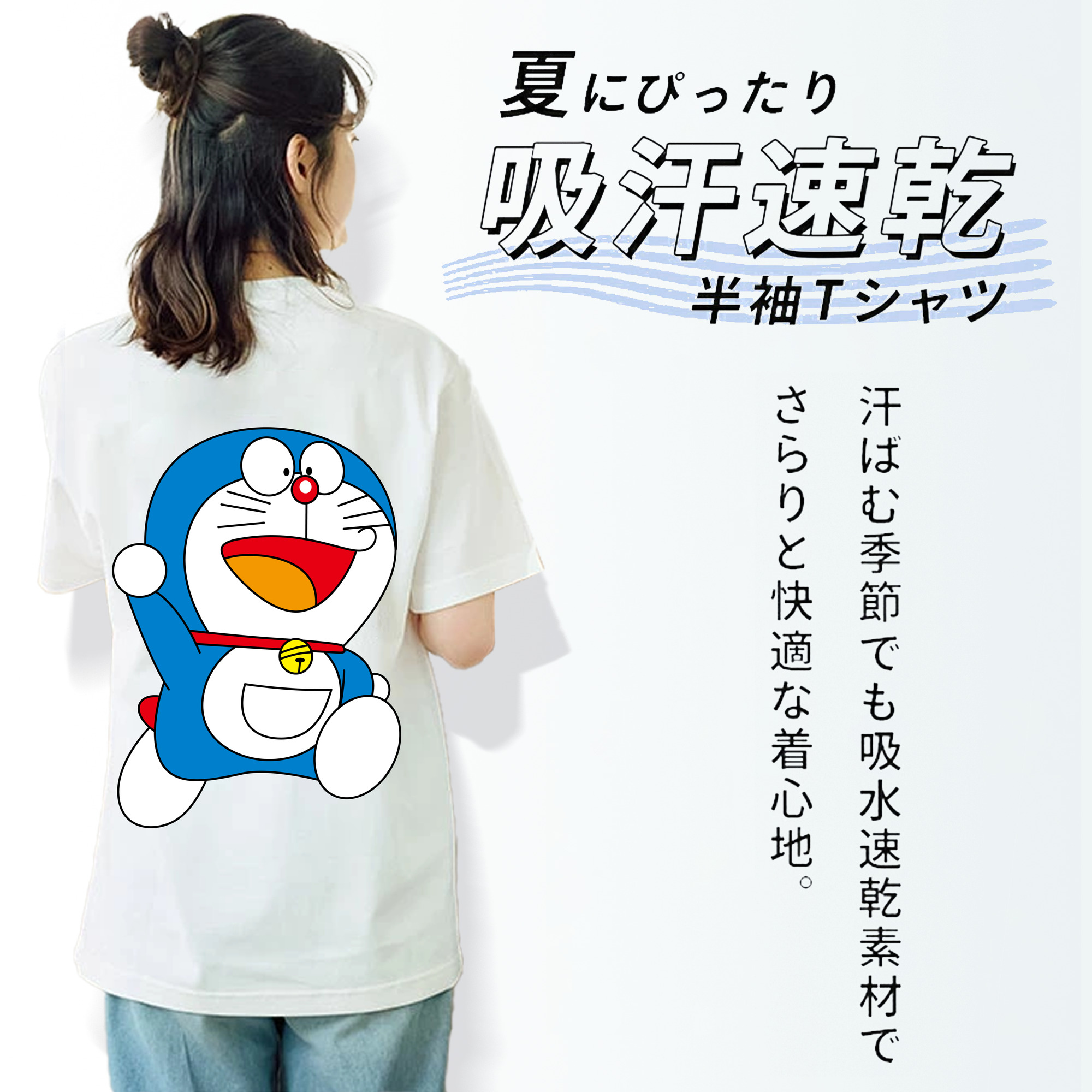 ドラえもん Doraemon 綿100％半袖Tシャツ（背面プリント）
