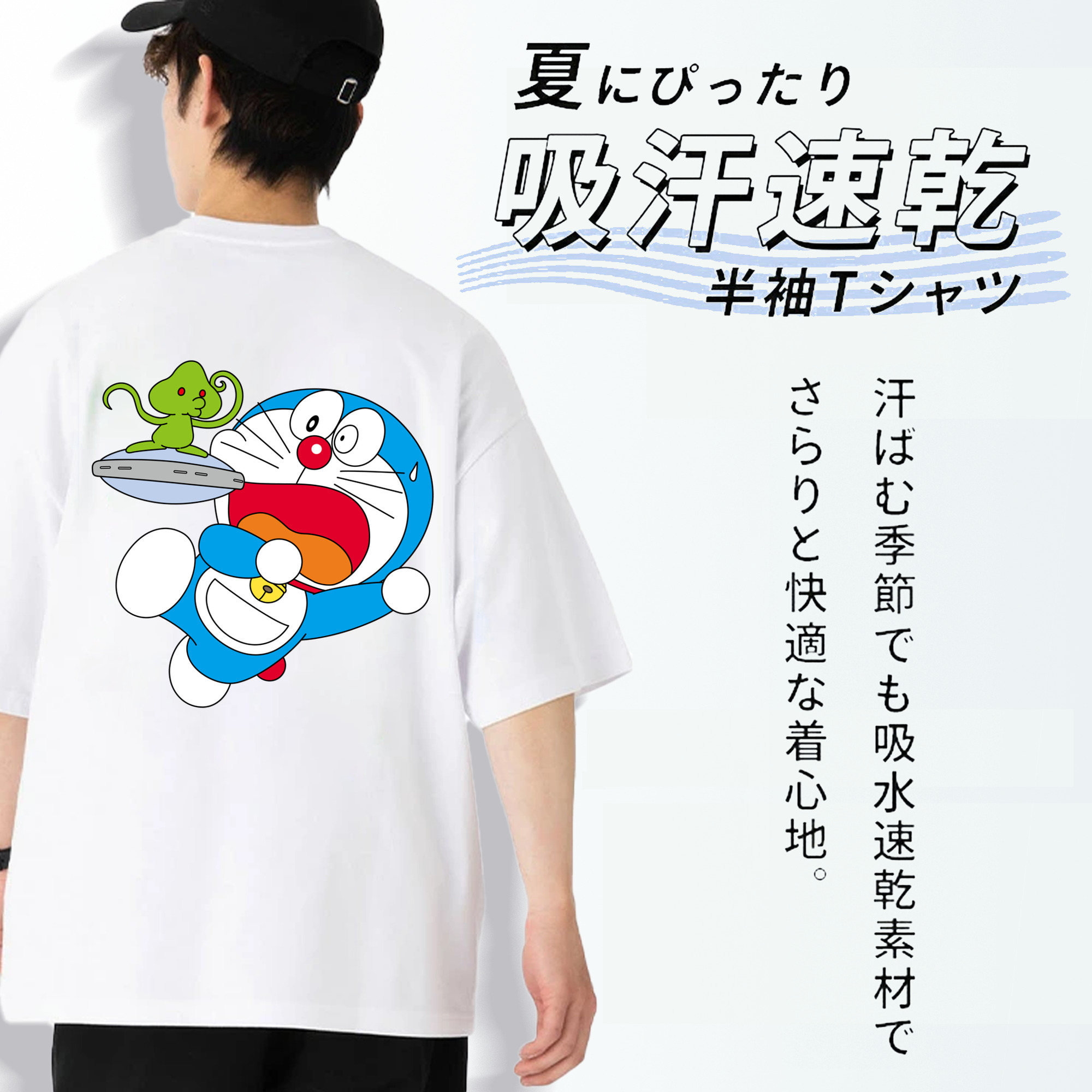 ドラえもん Doraemon 綿100％半袖Tシャツ（背面プリント）