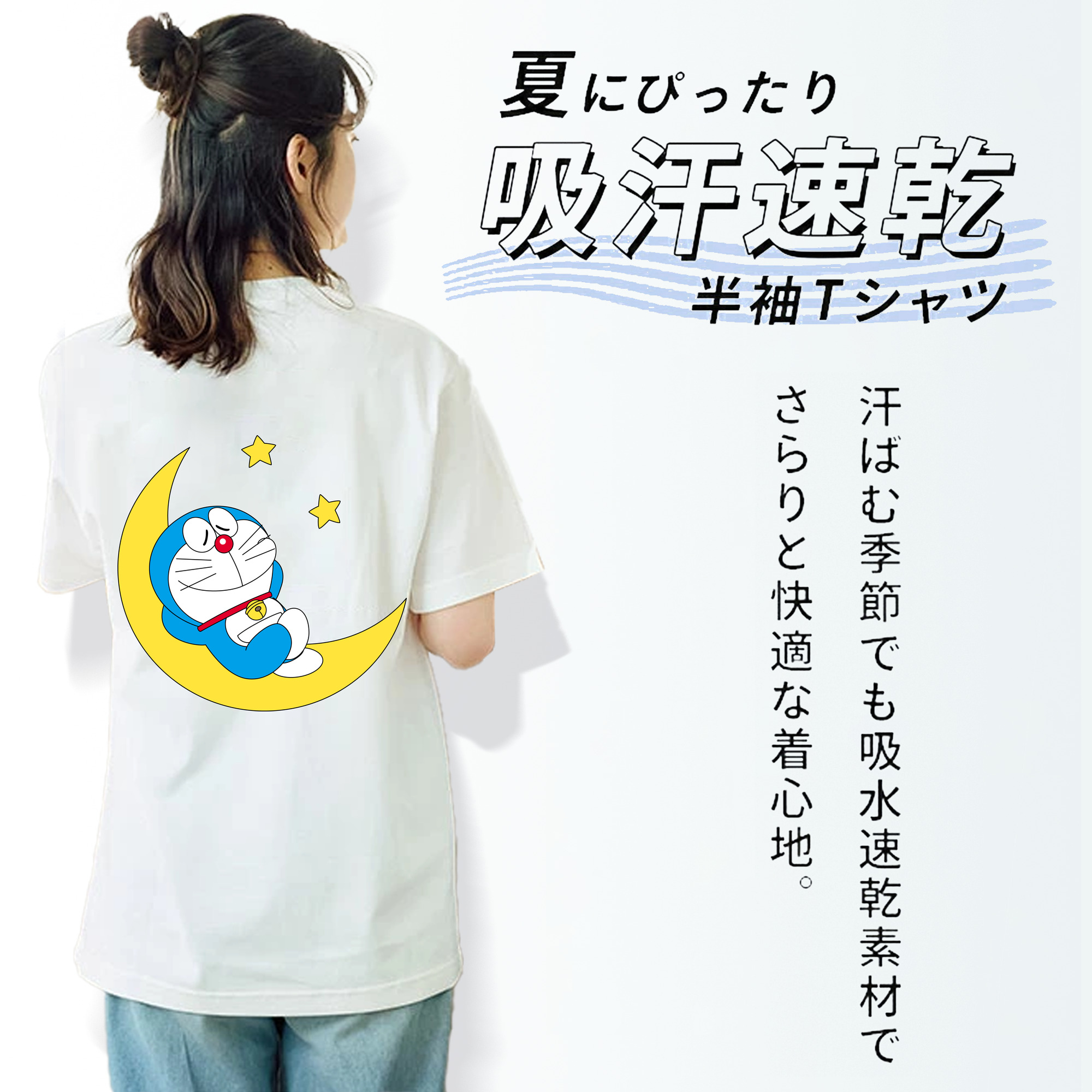 ドラえもん Doraemon 綿100％半袖Tシャツ（背面プリント）