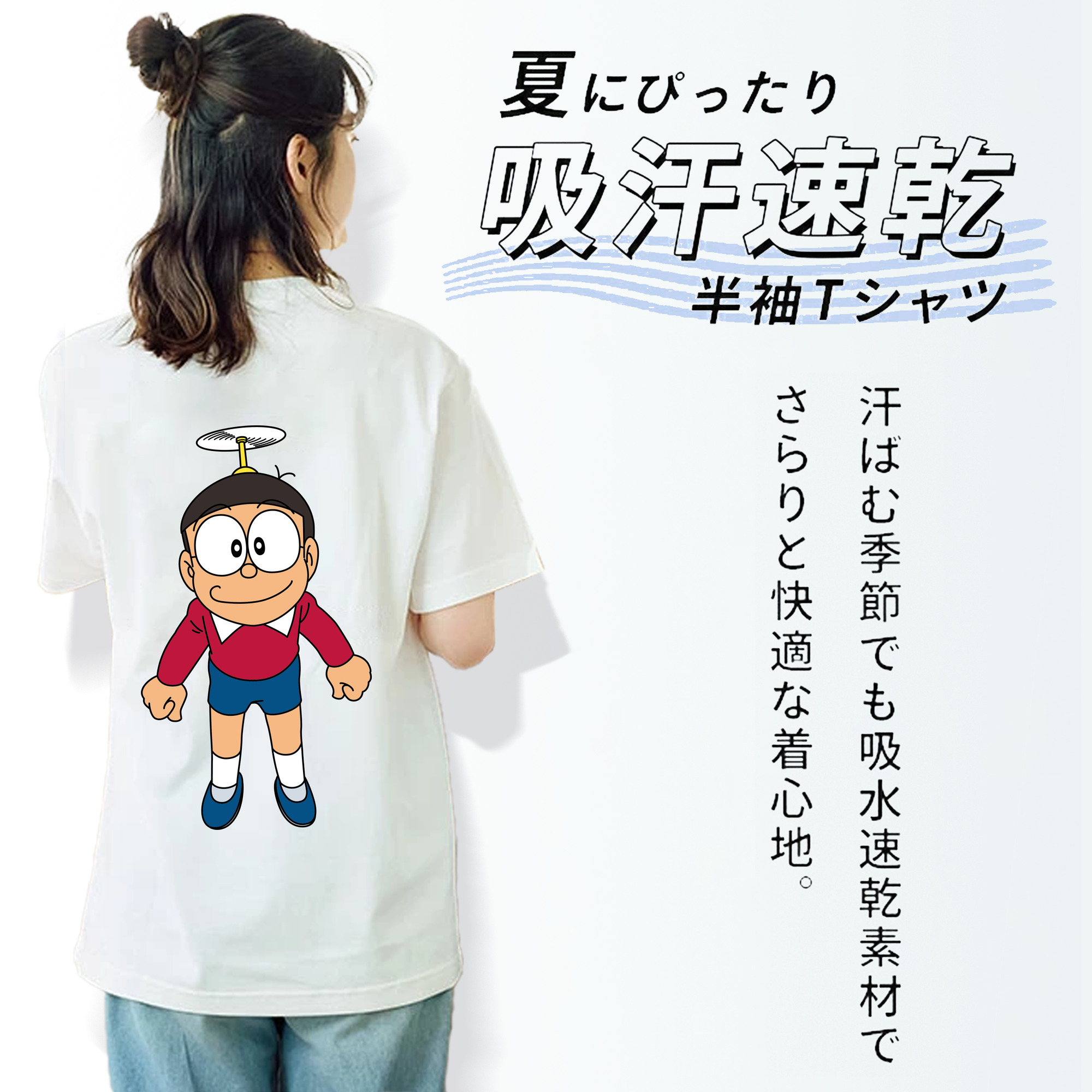 ドラえもん 野比 のび太 Doraemon Nobita Nobi 綿100％半袖Tシャツ（背面プリント）