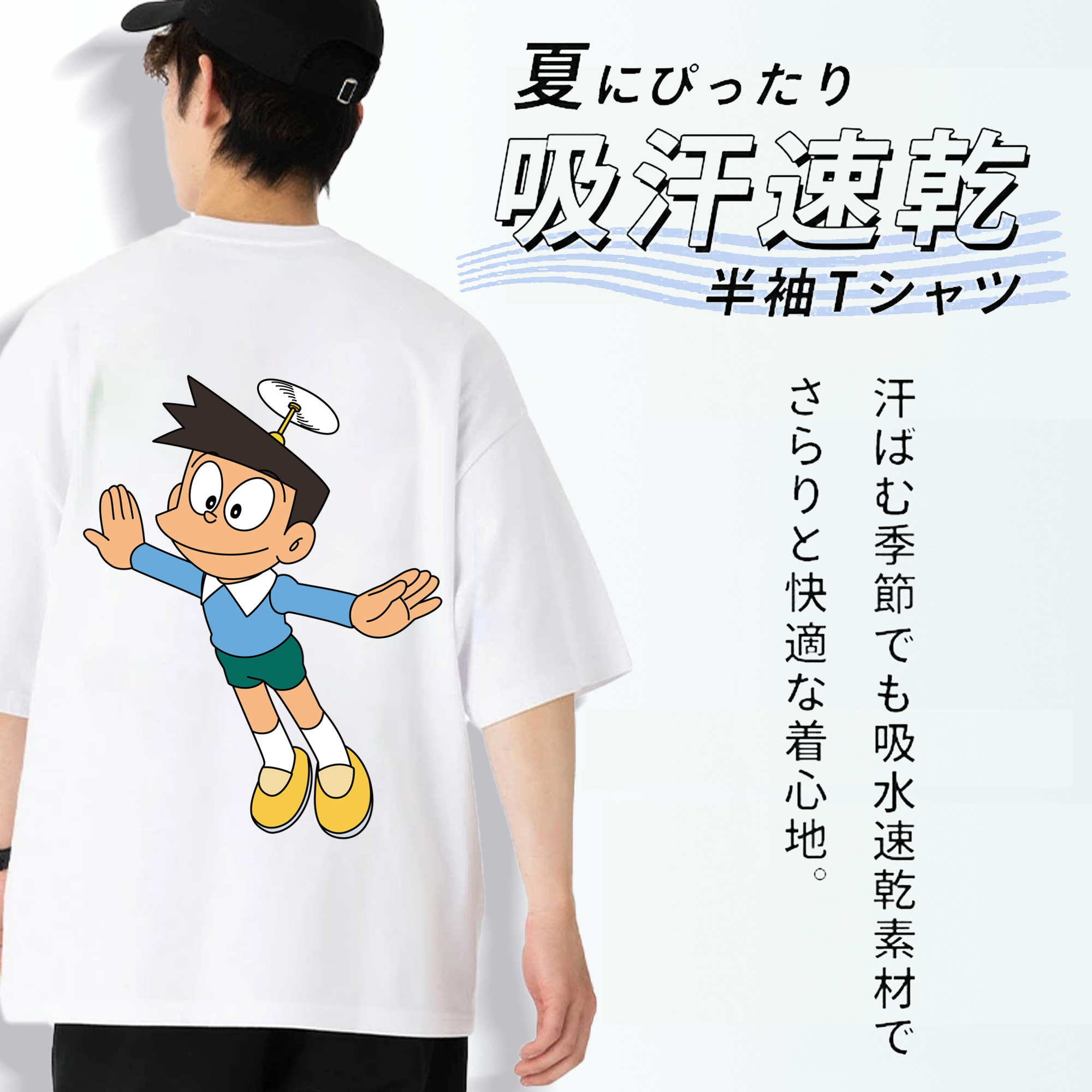 ドラえもん 骨川 スネ夫 Doraemon Honekawa Suneo 綿100％半袖Tシャツ（背面プリント）