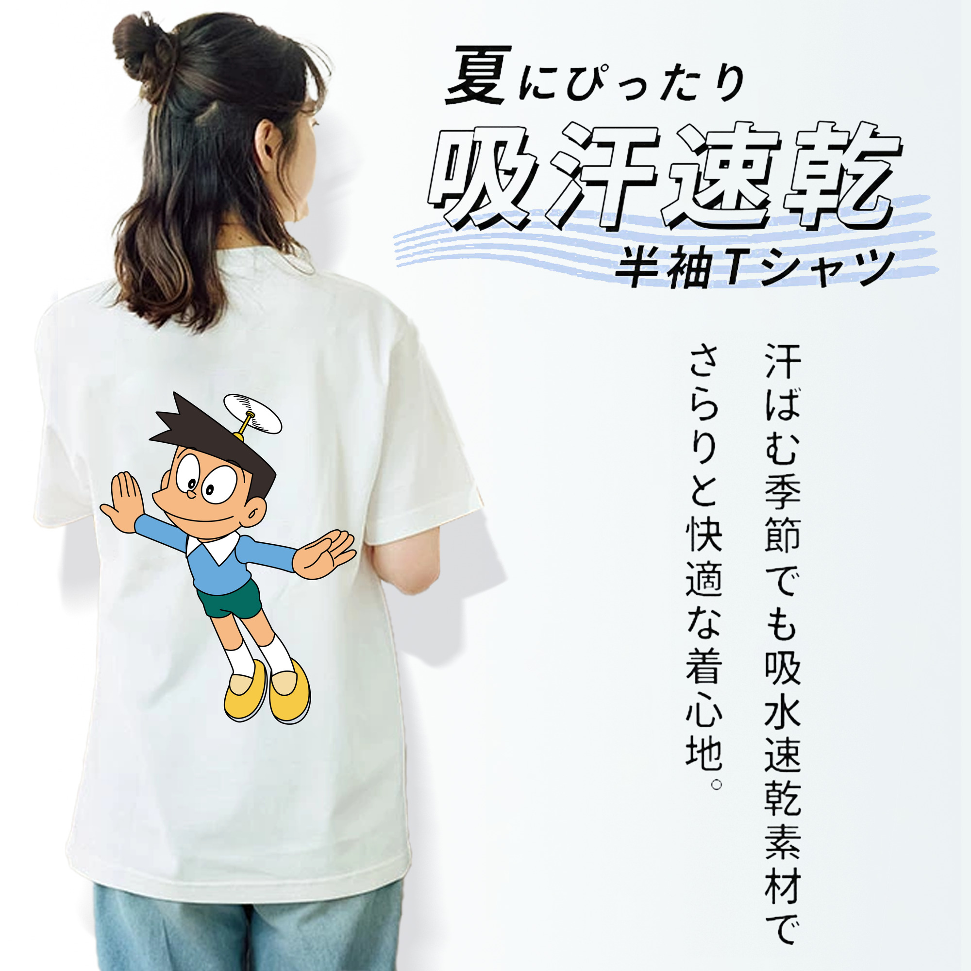ドラえもん 骨川 スネ夫 Doraemon Honekawa Suneo 綿100％半袖Tシャツ（背面プリント）
