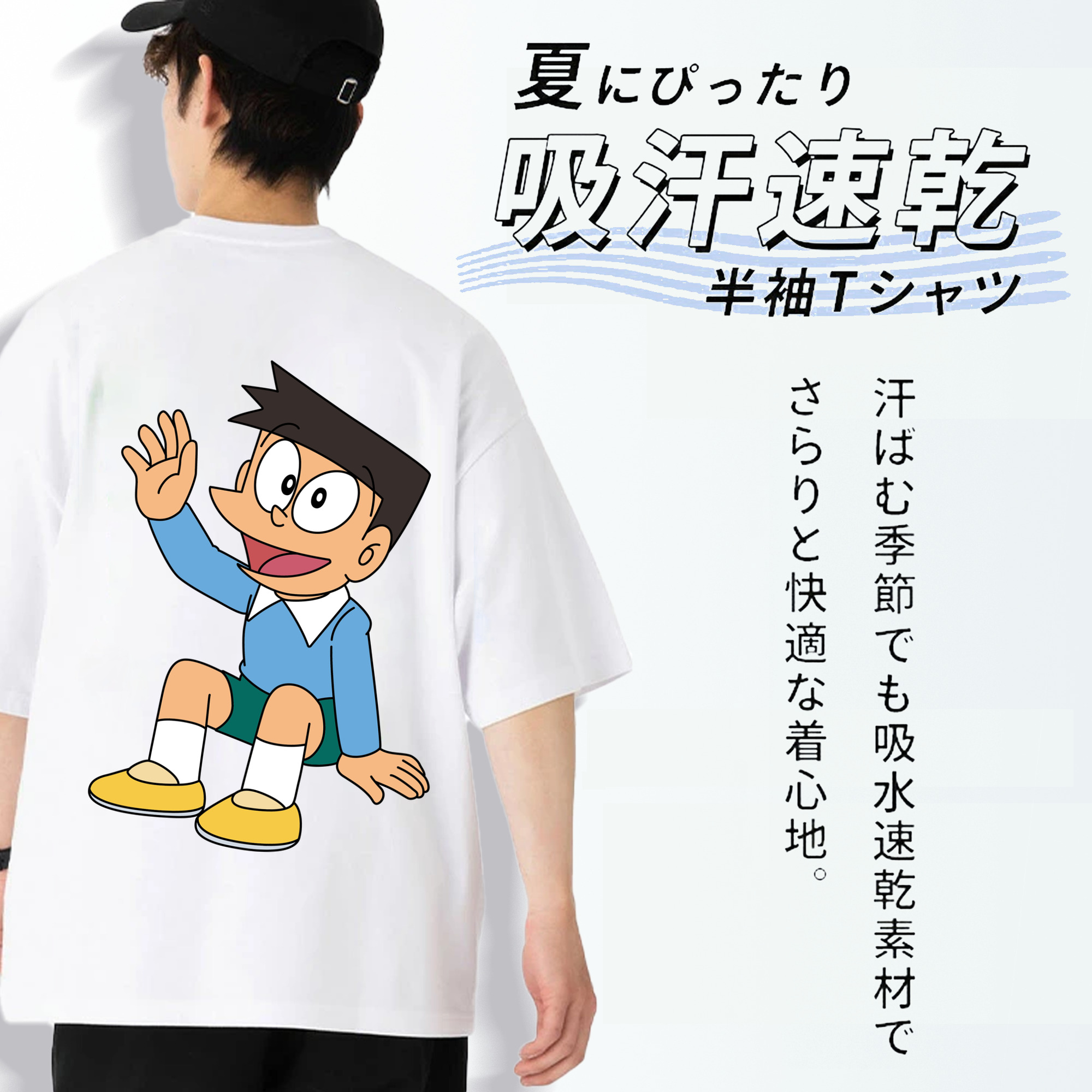 ドラえもん 骨川 スネ夫 Doraemon Honekawa Suneo 綿100％半袖Tシャツ（背面プリント）