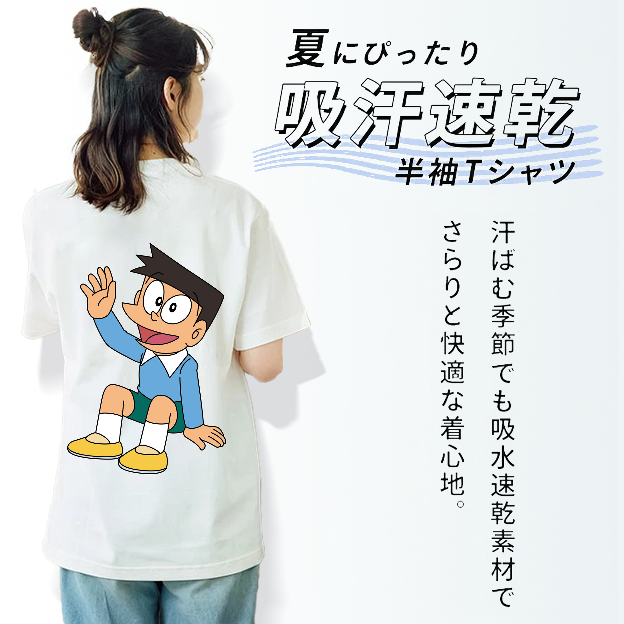 ドラえもん 骨川 スネ夫 Doraemon Honekawa Suneo 綿100％半袖Tシャツ（背面プリント）
