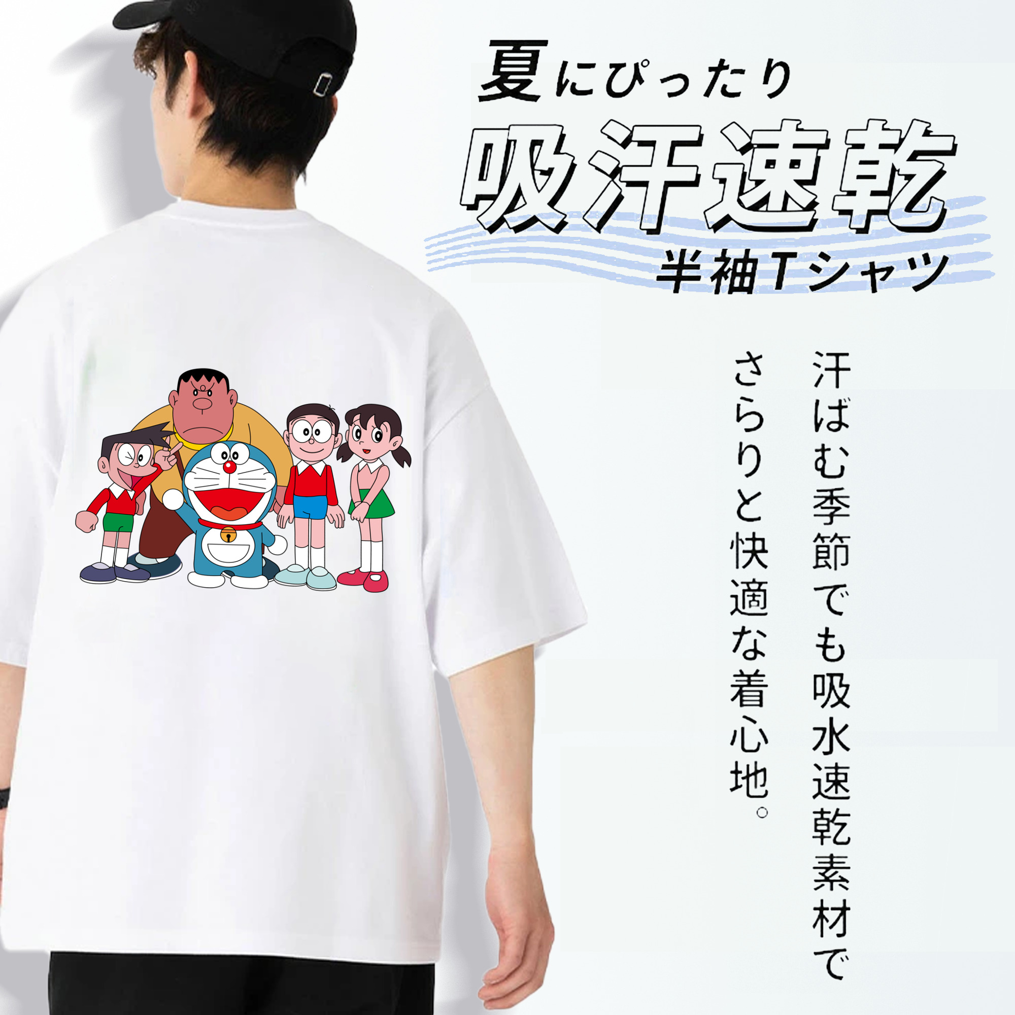 ドラえもん 骨川 スネ夫 Doraemon Honekawa Suneo 綿100％半袖Tシャツ（背面プリント）