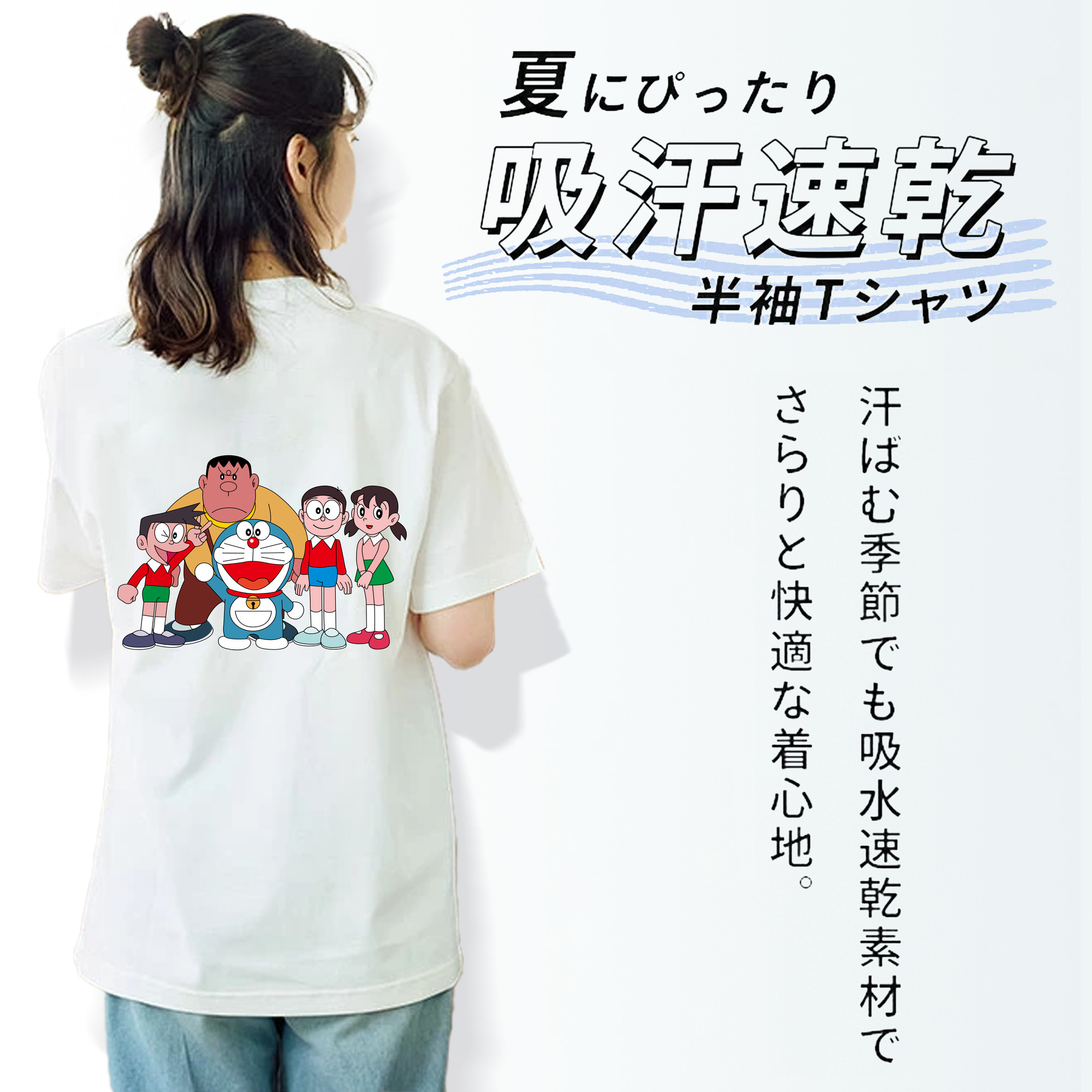 ドラえもん 骨川 スネ夫 Doraemon Honekawa Suneo 綿100％半袖Tシャツ（背面プリント）