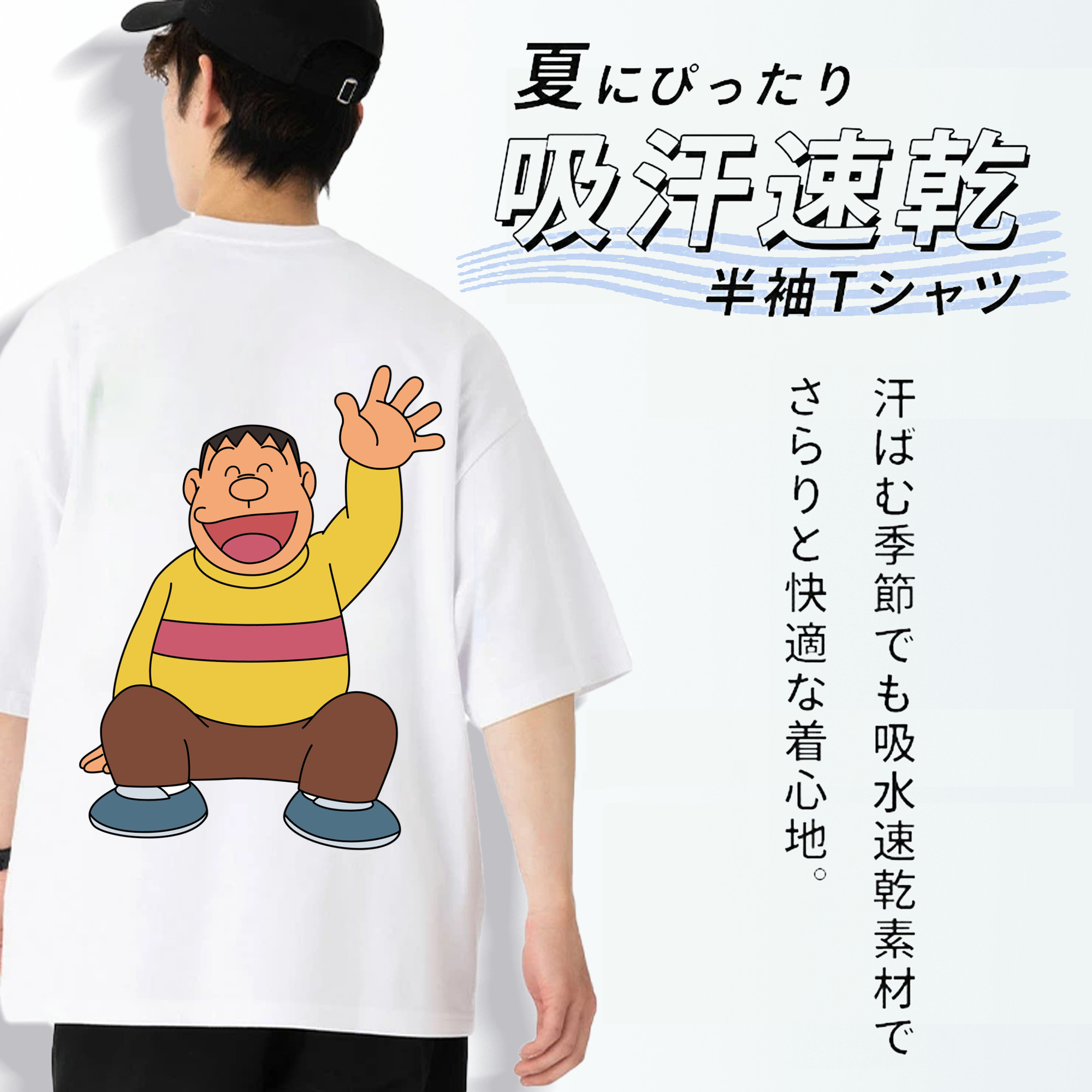 ドラえもん 剛田武 Doraemon Gouta Takeshi 綿100％半袖Tシャツ（背面プリント）