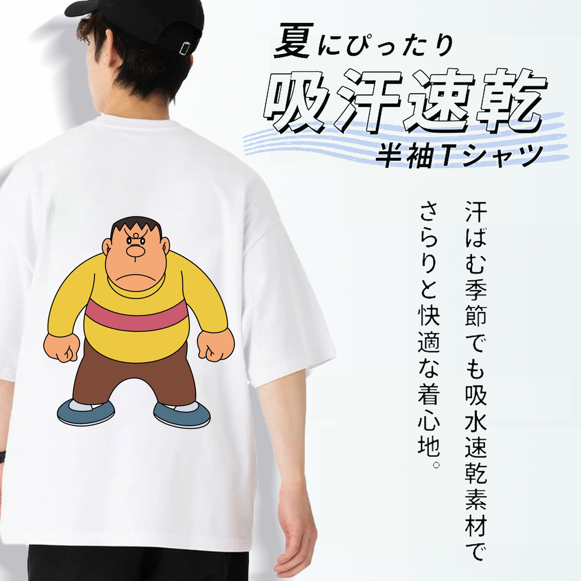 ドラえもん 剛田武 Doraemon Gouta Takeshi 綿100％半袖Tシャツ（背面プリント）
