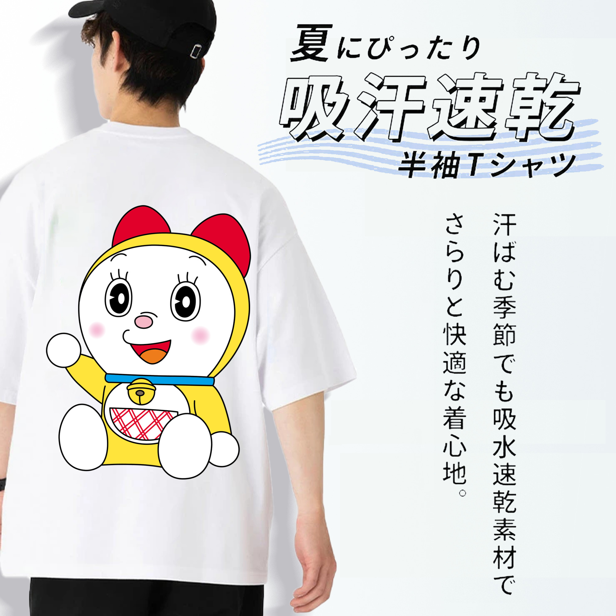 ドラえもん ドラミ Doraemon Dorami 綿100％半袖Tシャツ（背面プリント）