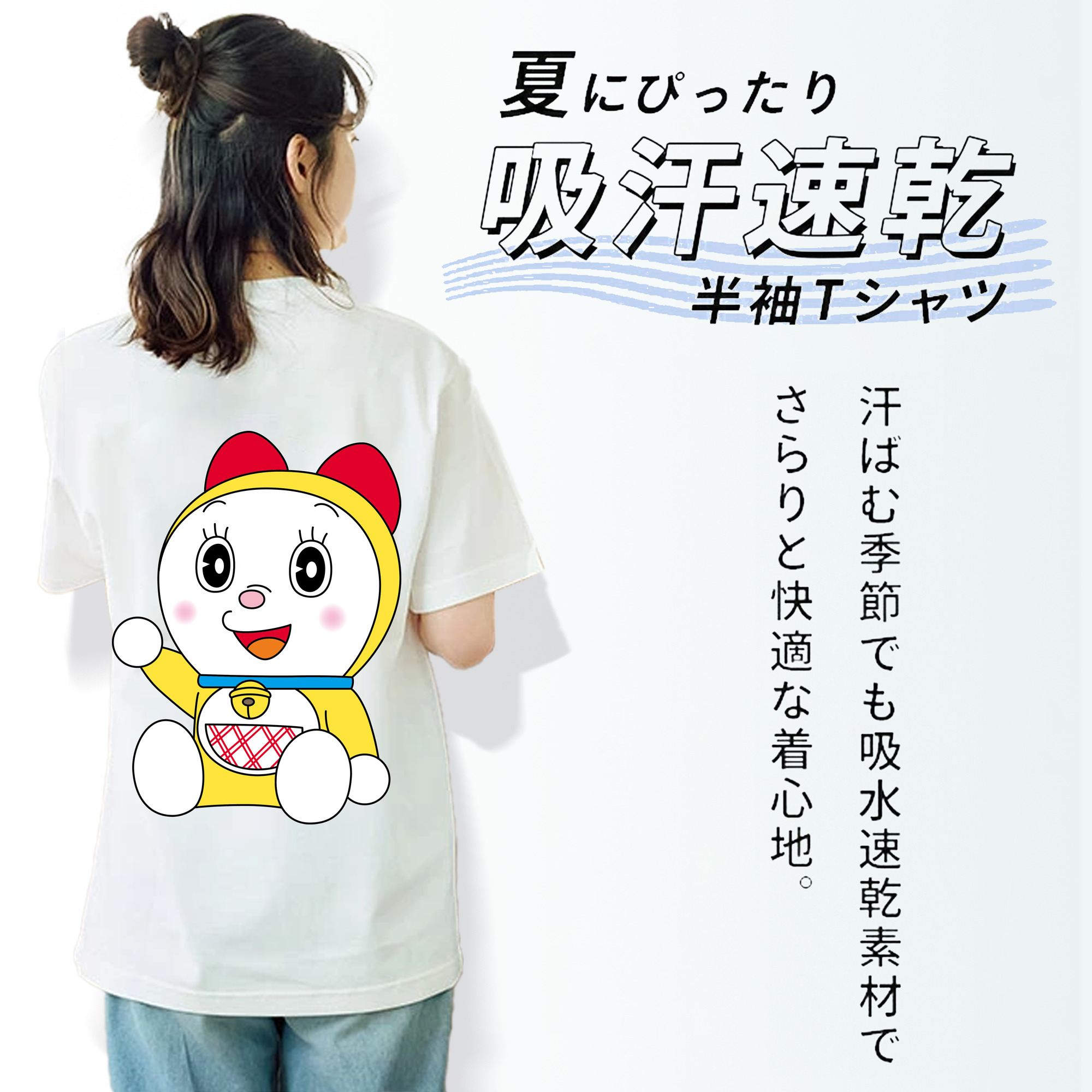ドラえもん ドラミ Doraemon Dorami 綿100％半袖Tシャツ（背面プリント）