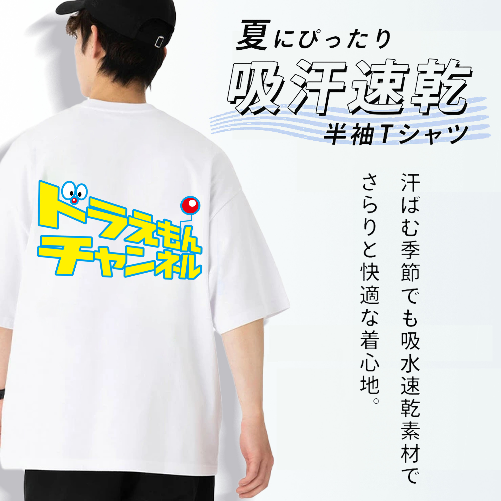 ドラえもん Doraemon 綿100％半袖Tシャツ（背面プリント）