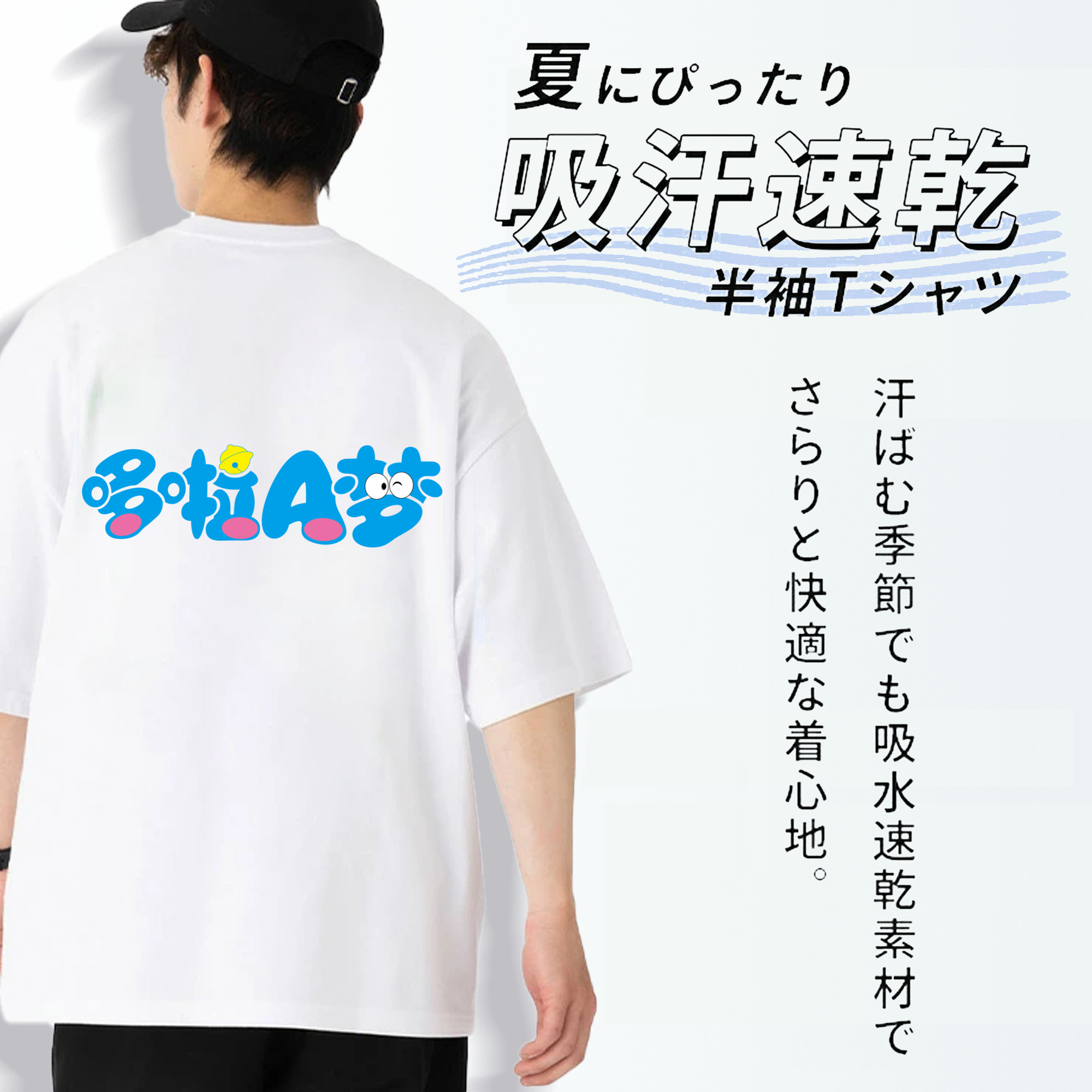 ドラえもん Doraemon 綿100％半袖Tシャツ（背面プリント）