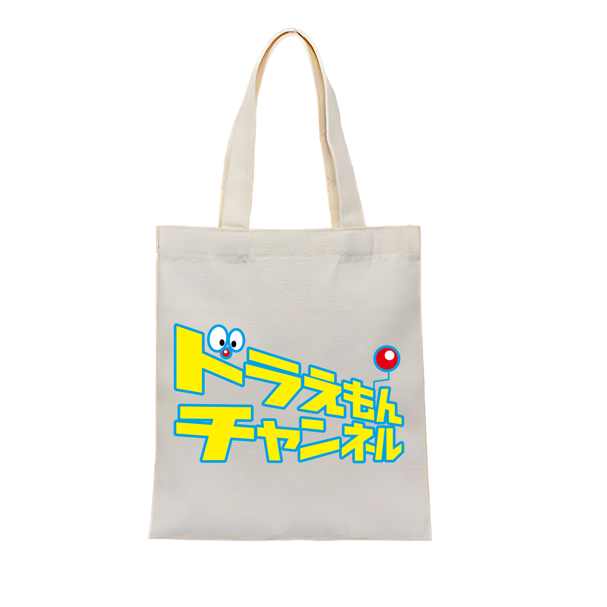 （画像用） ドラえもん Doraemon 縦型キャンバス生地手提げバッグ　トートバッグ