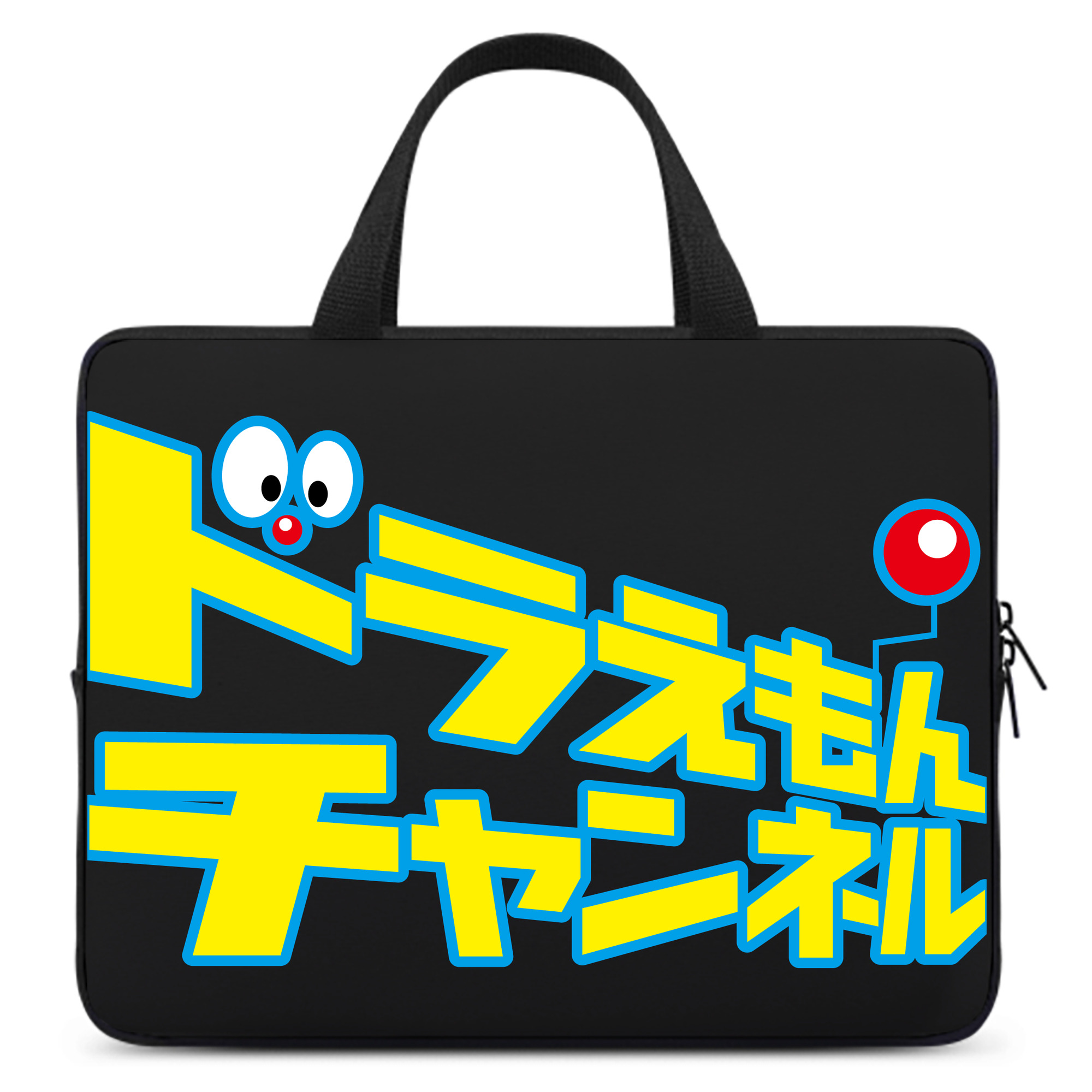 （画像用） ドラえもん Doraemon 手提げノートパソコンバッグ
