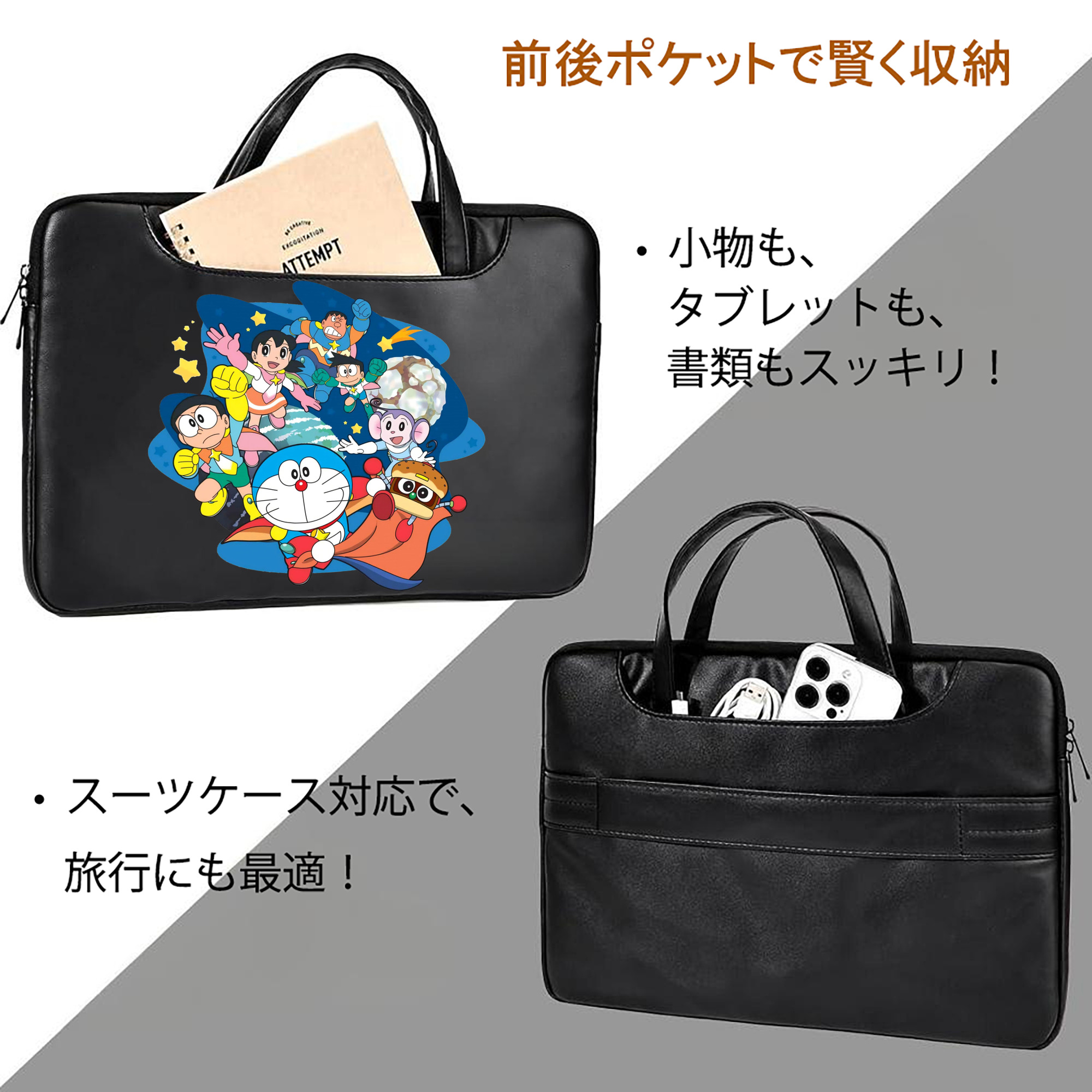 ドラえもん Doraemon レザーラップトップバッグ　ノートパソコンケース
