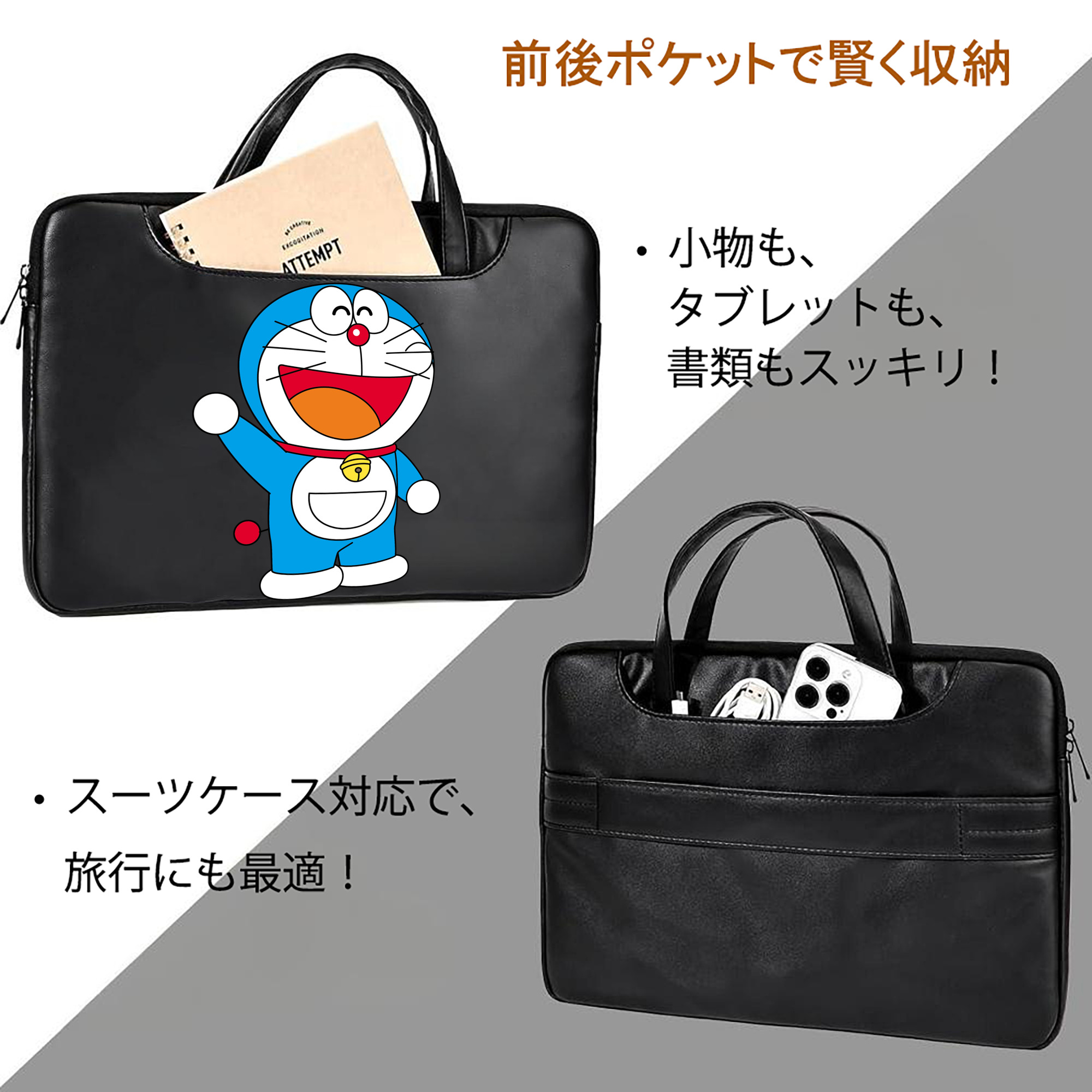 ドラえもん Doraemon レザーラップトップバッグ　ノートパソコンケース