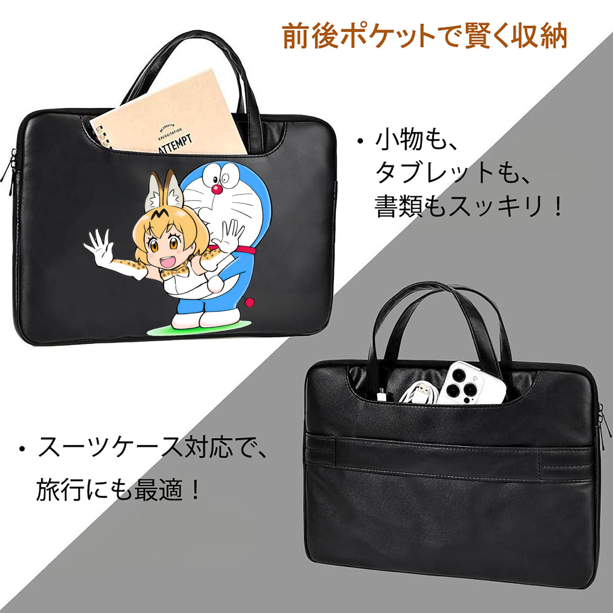 ドラえもん Doraemon レザーラップトップバッグ　ノートパソコンケース