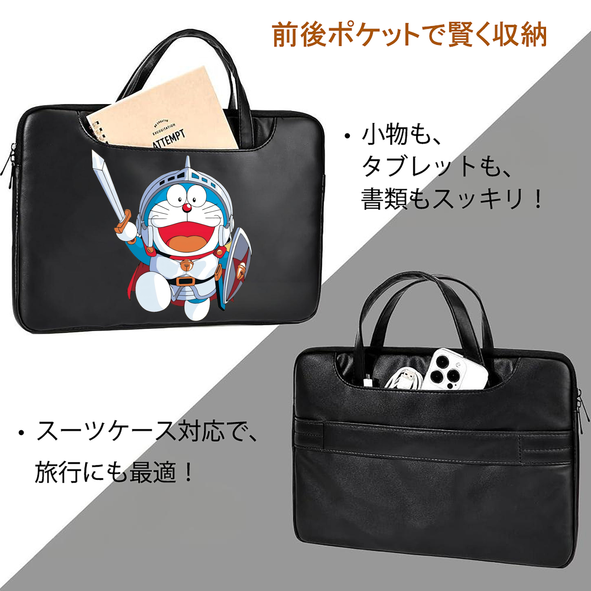 ドラえもん Doraemon レザーラップトップバッグ　ノートパソコンケース