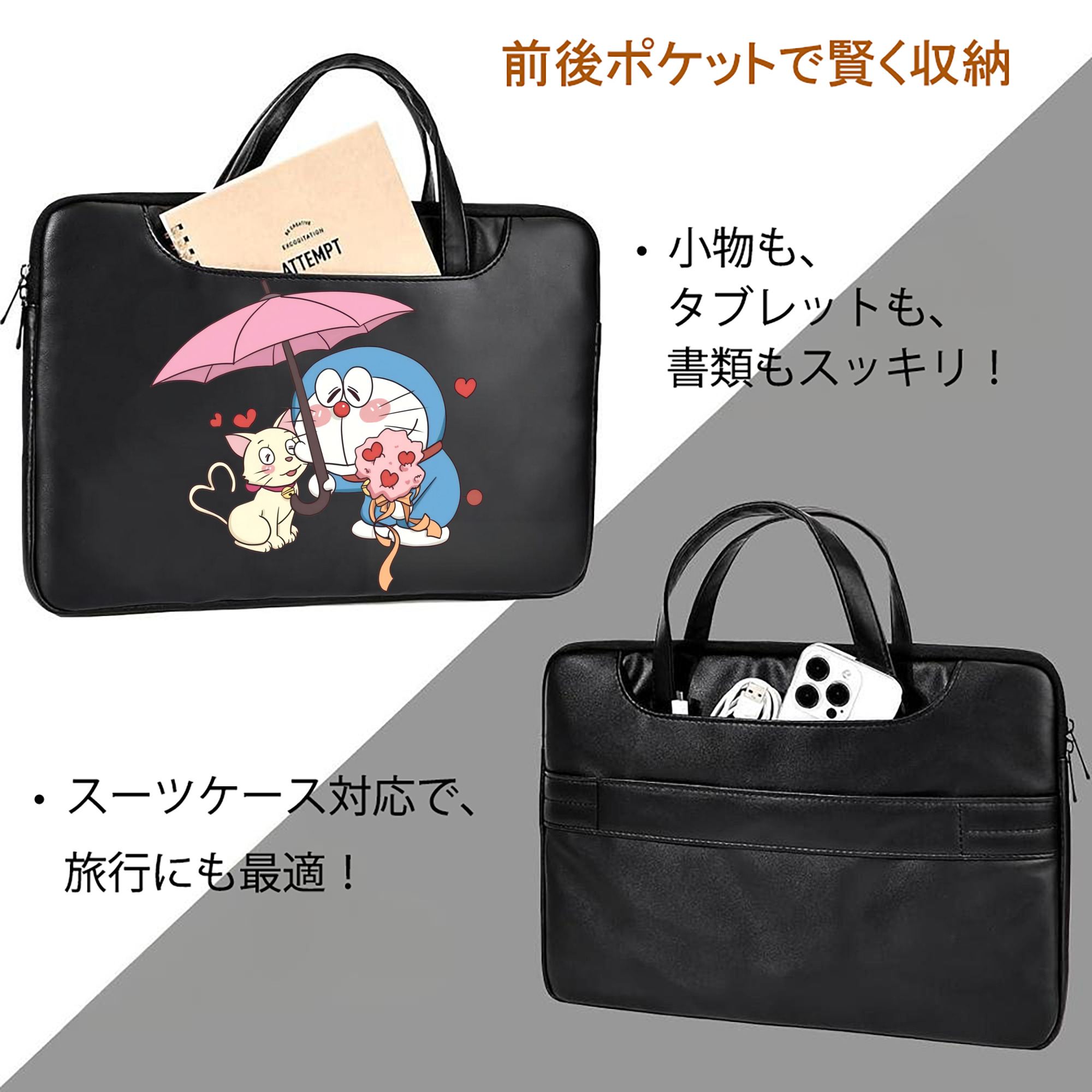 ドラえもん Doraemon レザーラップトップバッグ　ノートパソコンケース