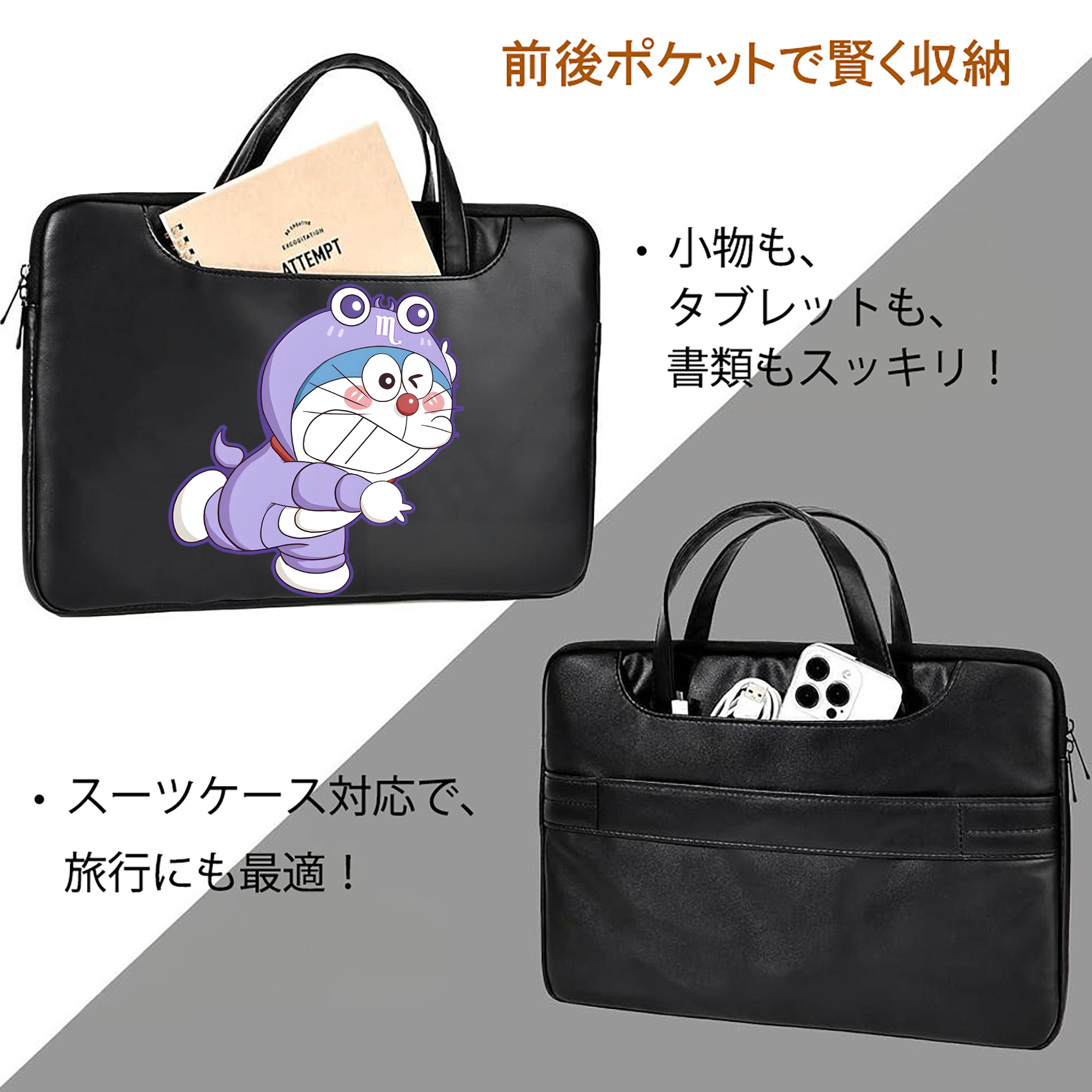 ドラえもん Doraemon レザーラップトップバッグ　ノートパソコンケース