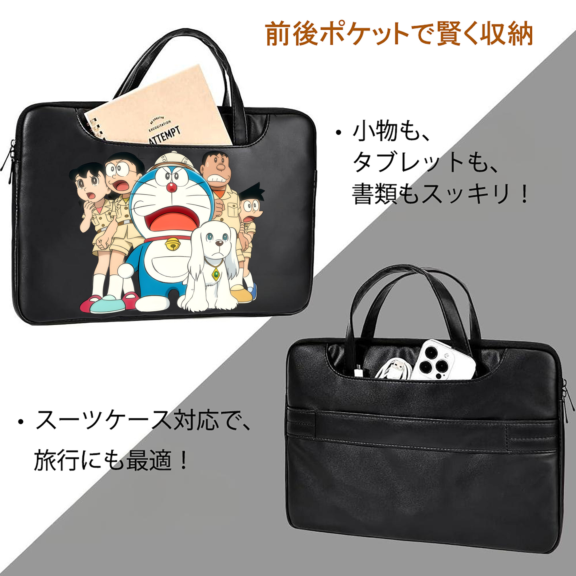 ドラえもん Doraemon レザーラップトップバッグ　ノートパソコンケース