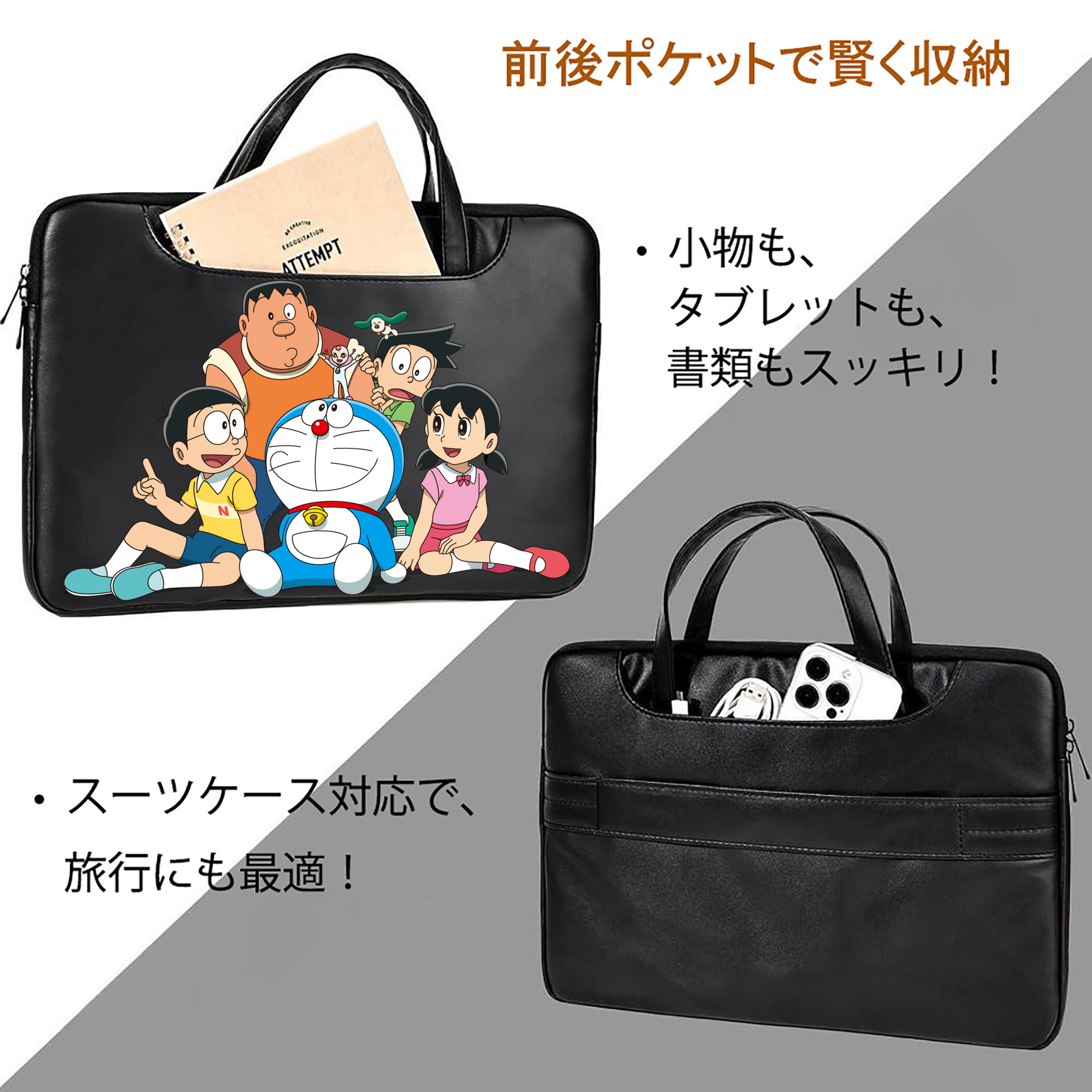 ドラえもん Doraemon レザーラップトップバッグ　ノートパソコンケース