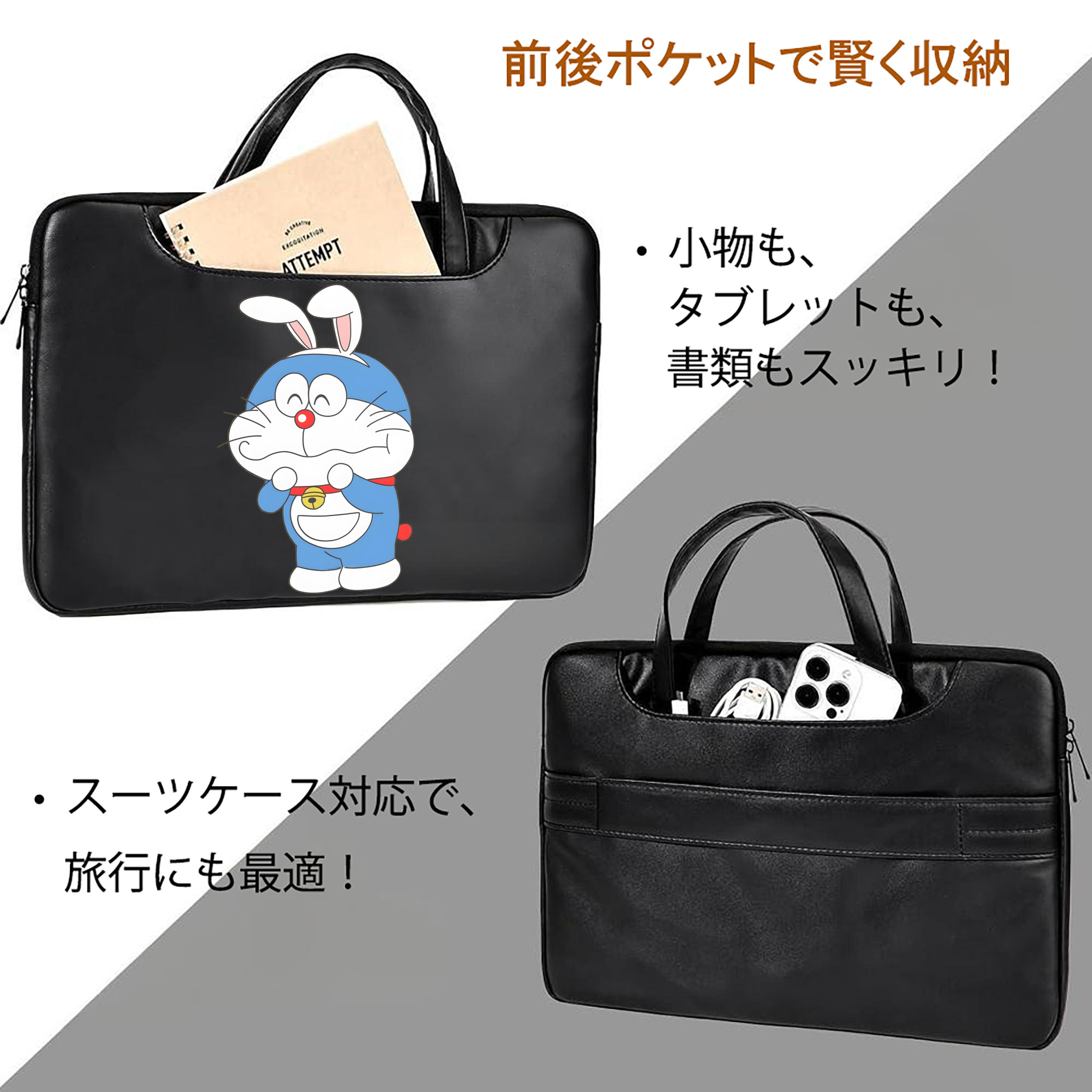 ドラえもん Doraemon レザーラップトップバッグ　ノートパソコンケース