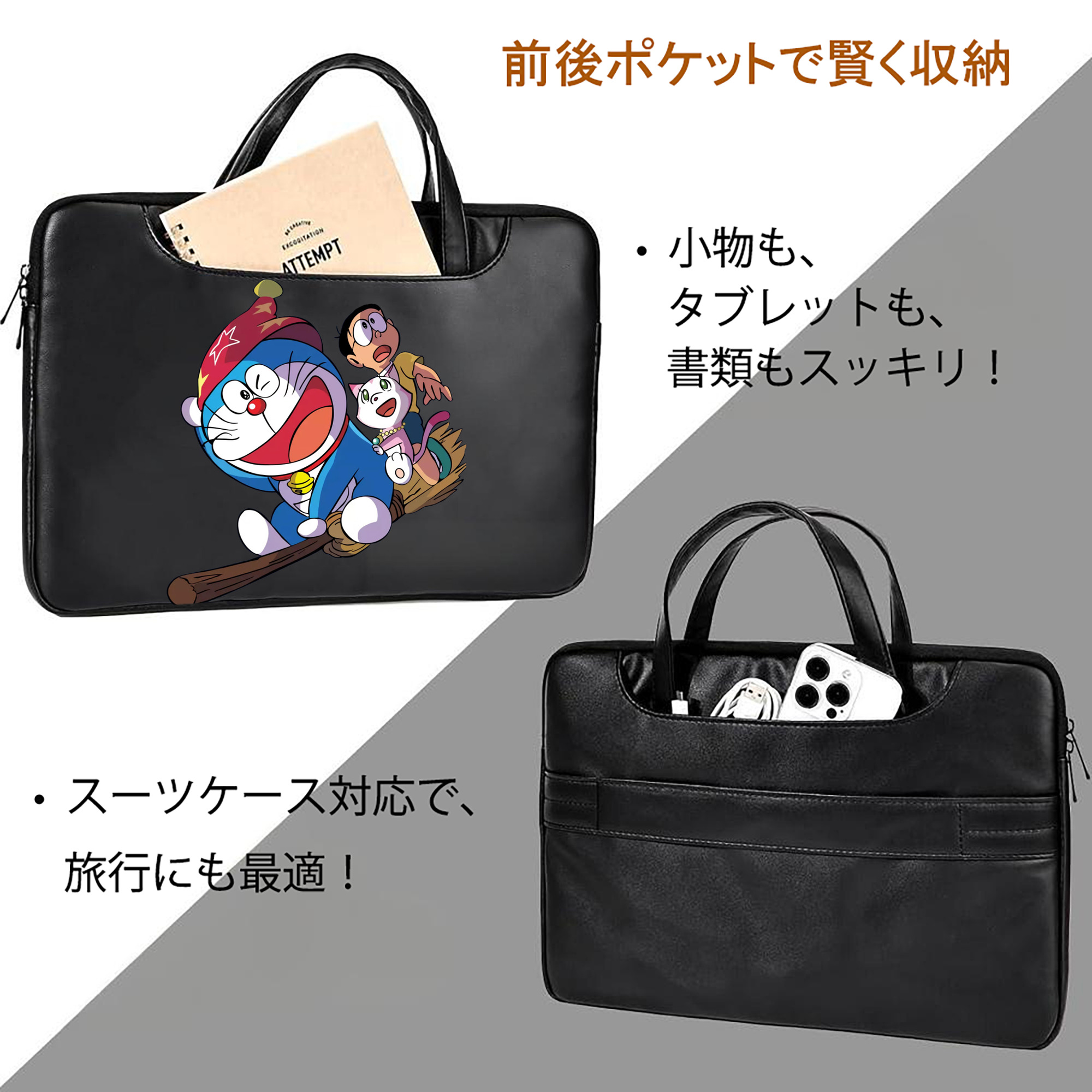 ドラえもん Doraemon レザーラップトップバッグ　ノートパソコンケース