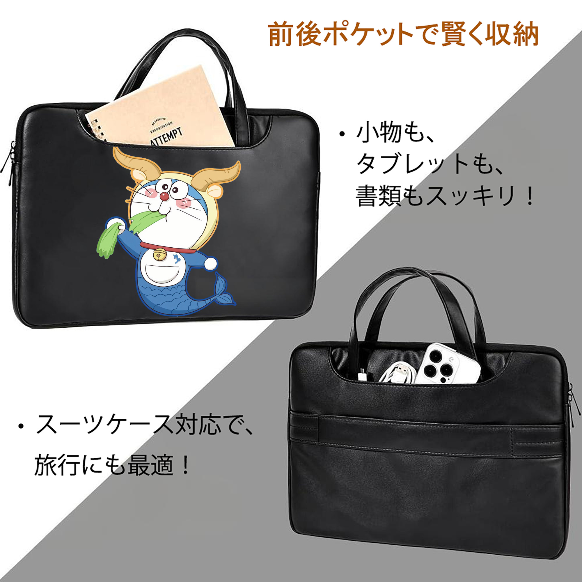 ドラえもん Doraemon レザーラップトップバッグ　ノートパソコンケース